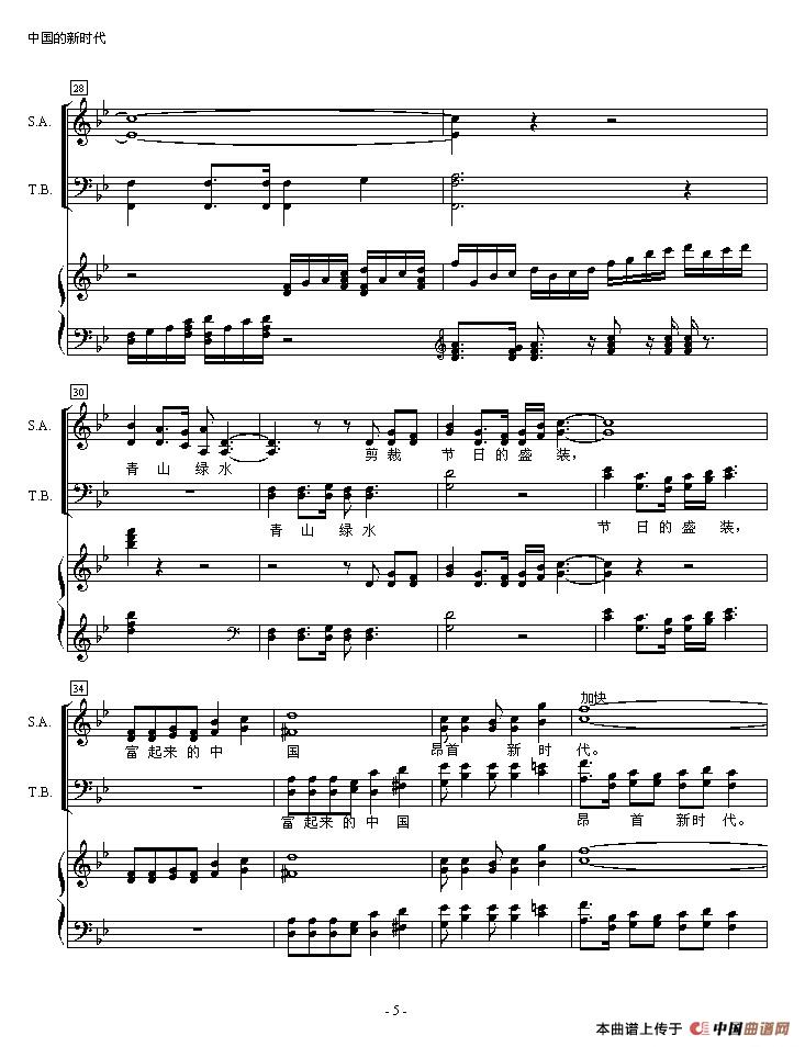 中国的新时代(正谱)(1)_原文件名:5.jpg