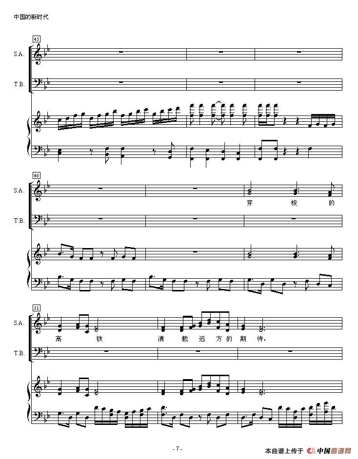 中国的新时代(正谱)(1)_原文件名:7.jpg