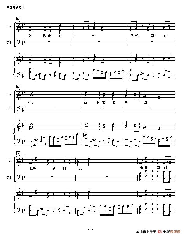 中国的新时代(正谱)(1)_原文件名:9.jpg