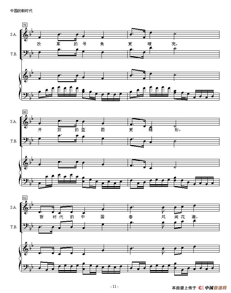 中国的新时代(正谱)(1)_原文件名:21.jpg