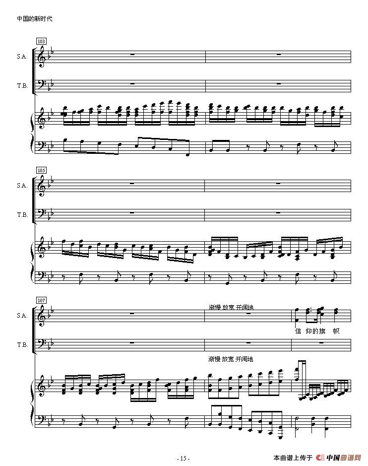 中国的新时代(正谱)(1)_原文件名:25.jpg