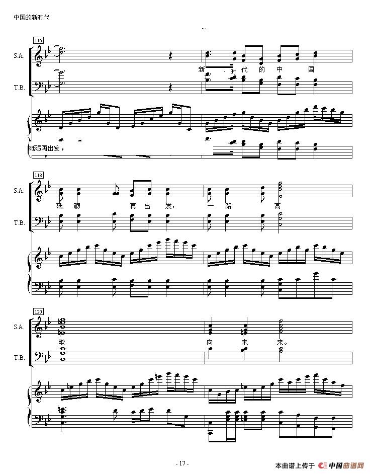 中国的新时代(正谱)(1)_原文件名:27.jpg