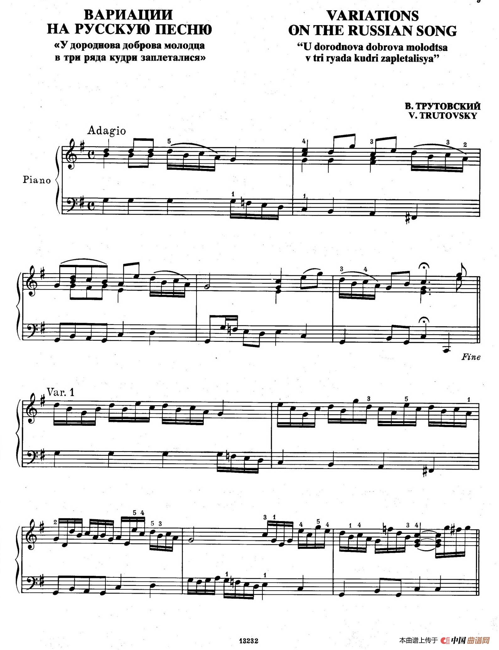 Variations on the Russian Song(俄国民歌主题变奏曲)(1)_原文件名:001.jpg