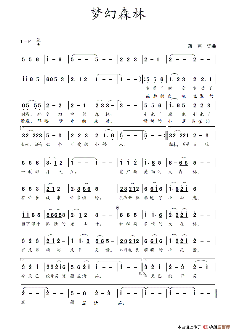 梦幻森林（蒋燕  词曲）(1)_原文件名：梦幻森林.gif