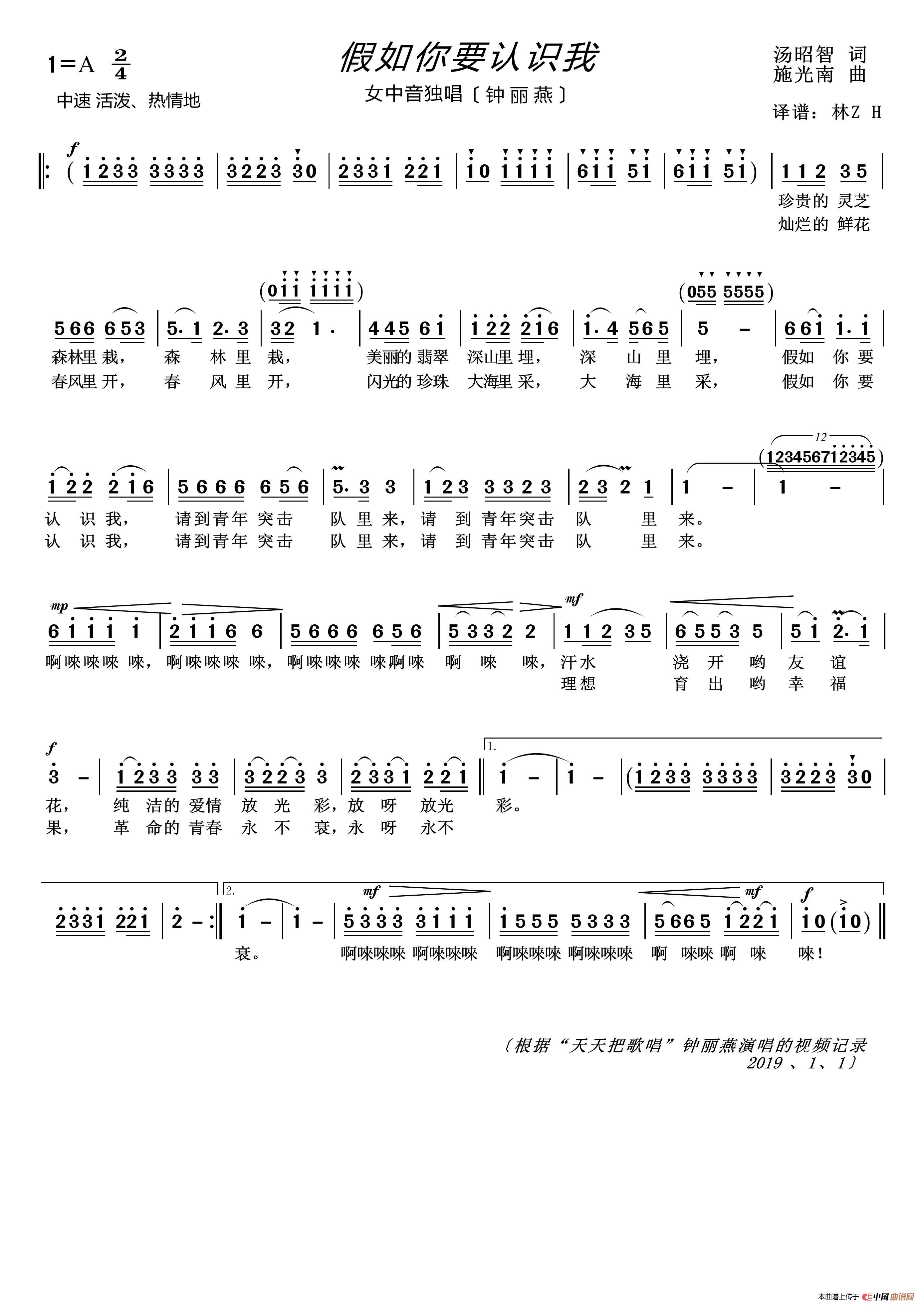假如你要认识我（女中音独唱）(1)_原文件名：假如你要认识我.jpg