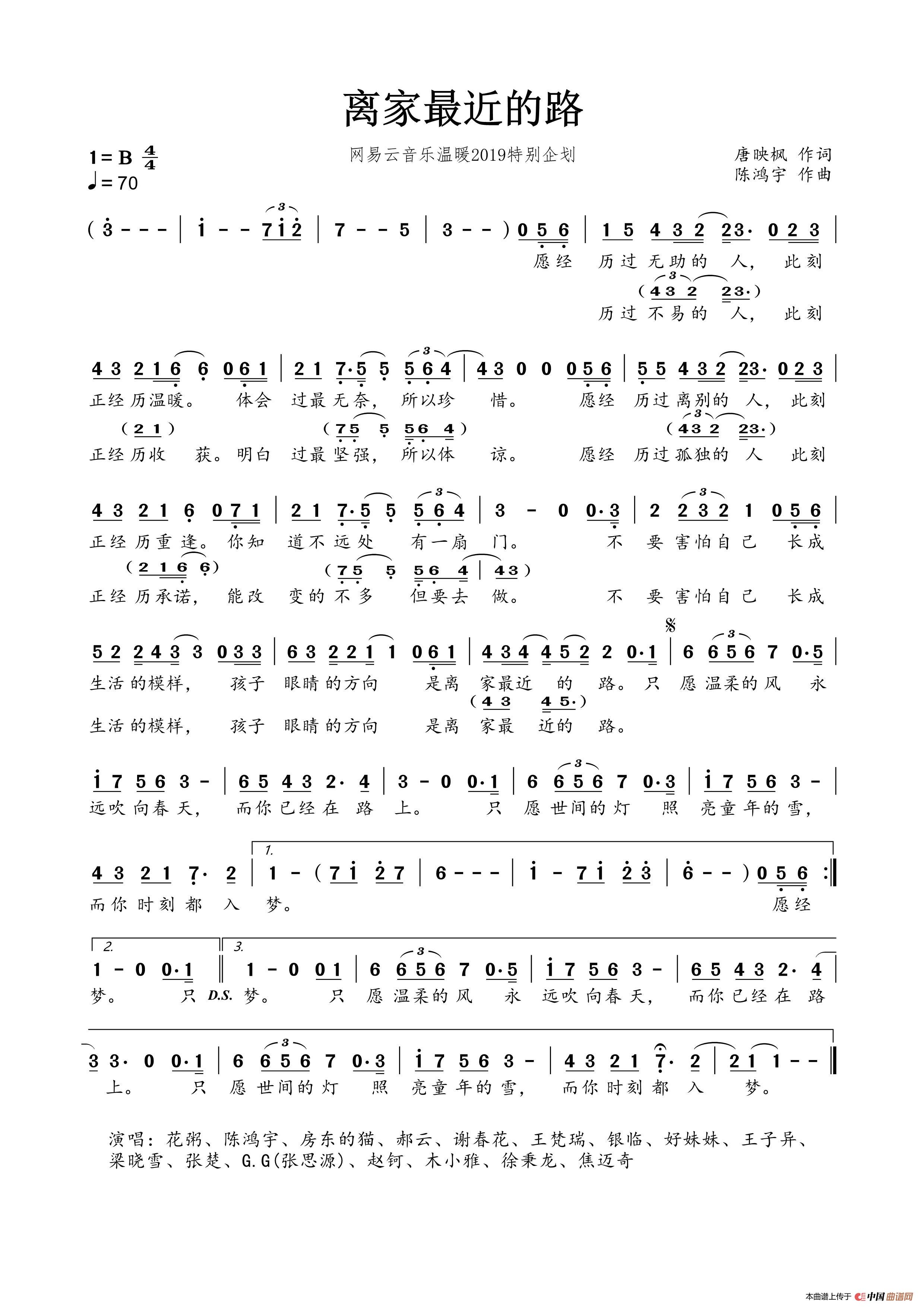 离家最近的路(网易云音乐温暖2019特别企划)(1)_原文件名:离家最近的路.jpg