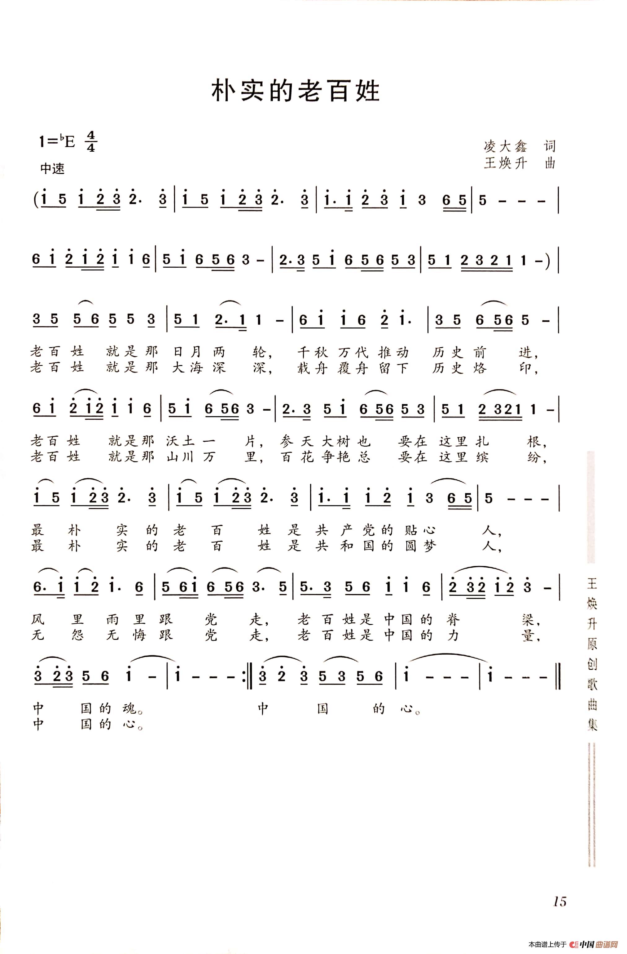 朴实的老百姓(1)_原文件名:新文档 2019-02-11 11.46.49_360.jpg