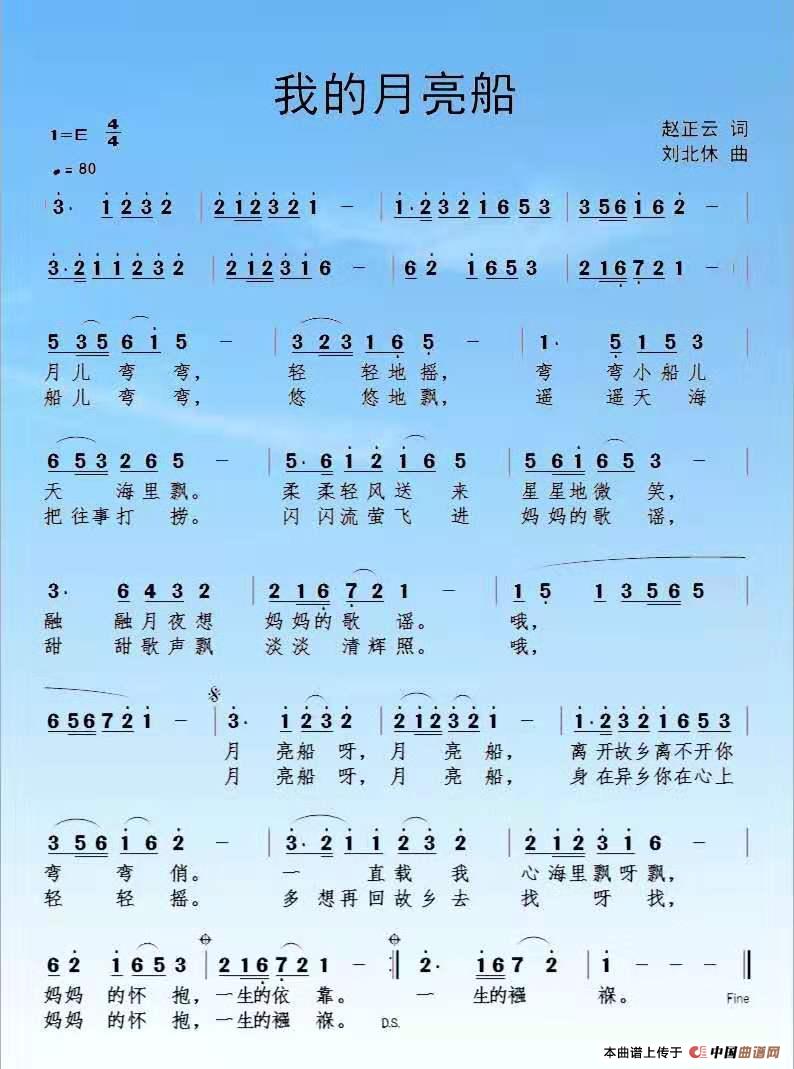 《我的月亮船》(《正步云霄》原创)(1)_原文件名:e3feae1e3da0ee79b99b324e8065029.jpg