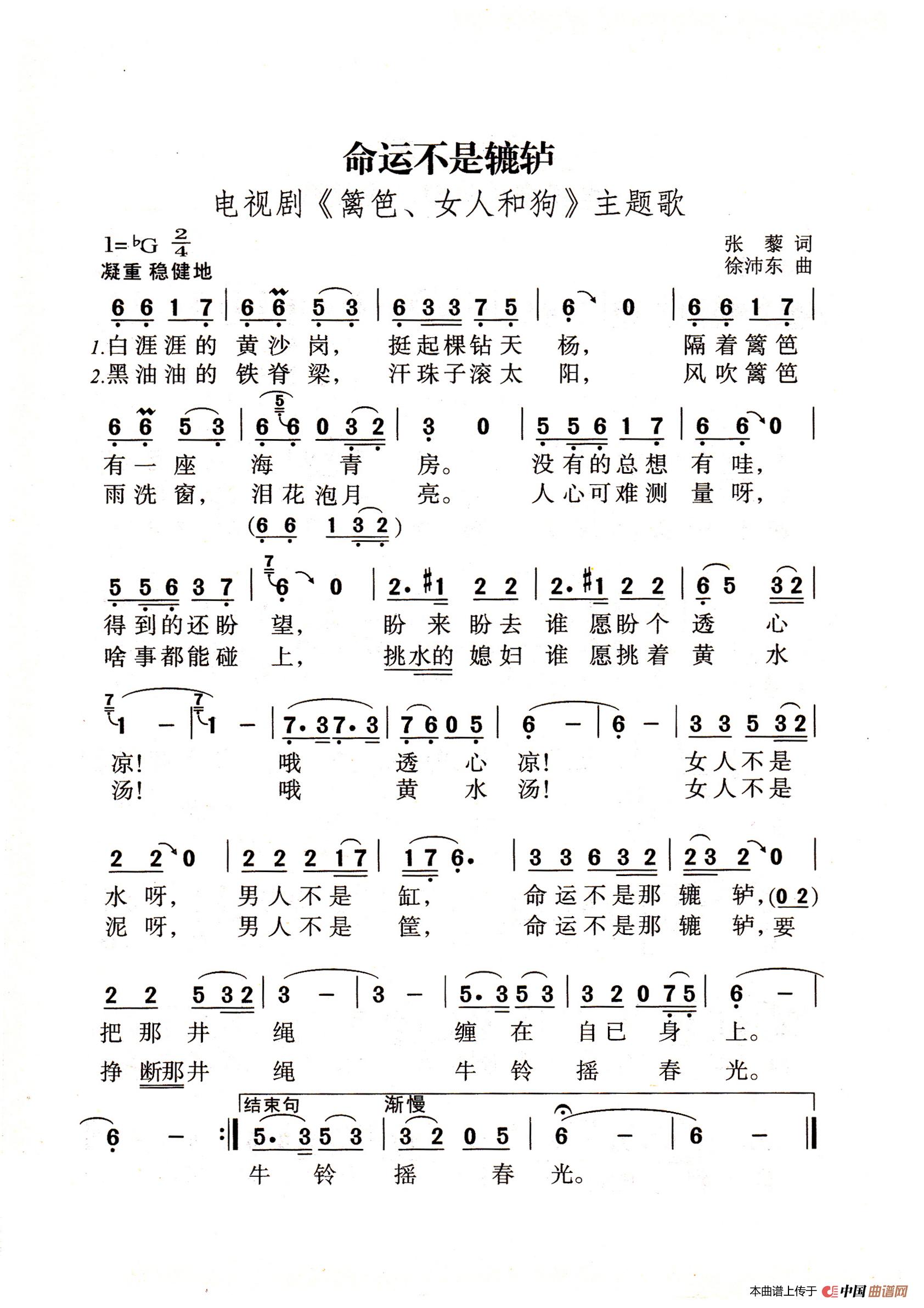 命运不是辘轳(老人适用)(1)_原文件名:29、 命运不是辘轳.jpg