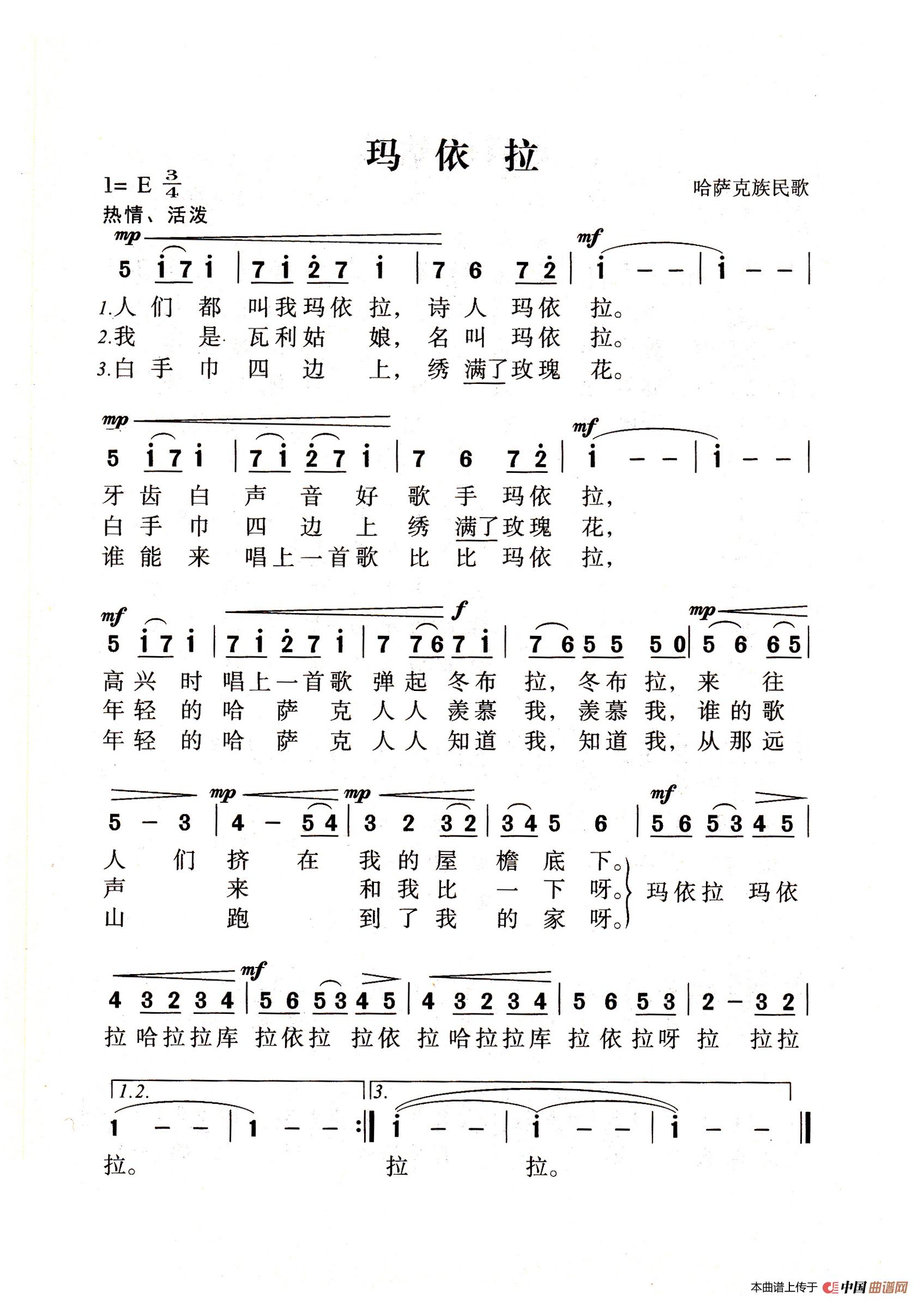 玛依拉变奏曲（老人适用）(1)_原文件名：48、玛依拉变奏曲.jpg