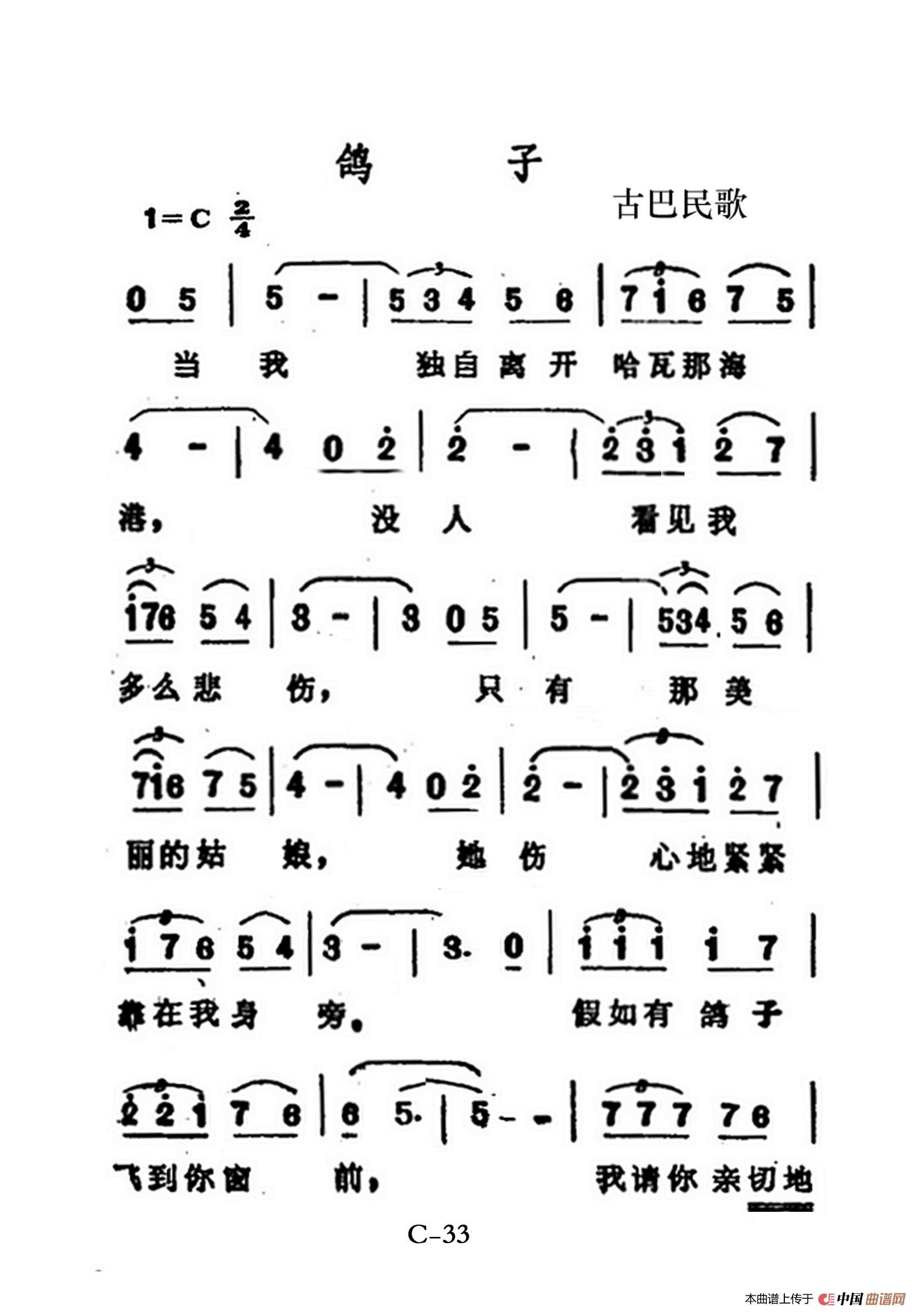 鸽子(老人适用)(1)_原文件名:33、鸽子1.jpg