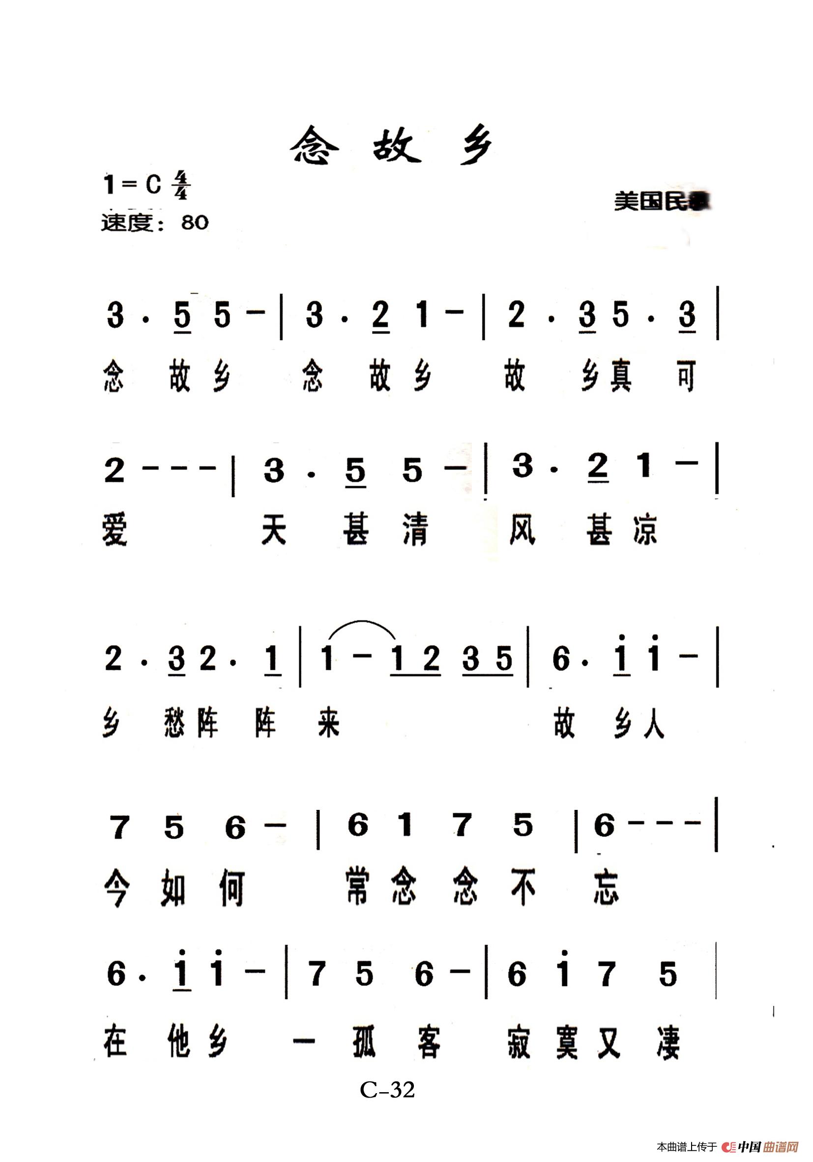 念故乡（老人适用）(1)_原文件名：32、念故乡1.jpg