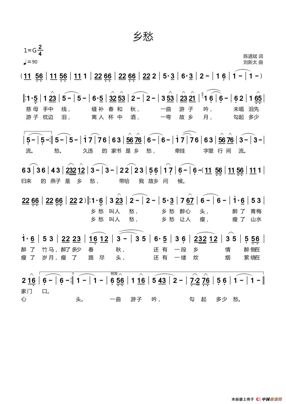 乡愁(陈道斌词刘新太曲)(1)_原文件名:23236259201551216847.jpg