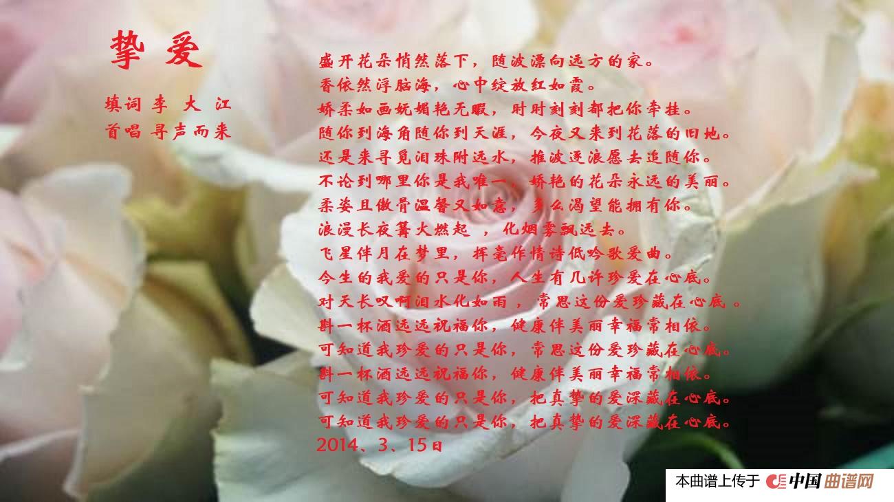 挚爱(爱情三部曲之二)(1)_原文件名:挚爱 1.jpg