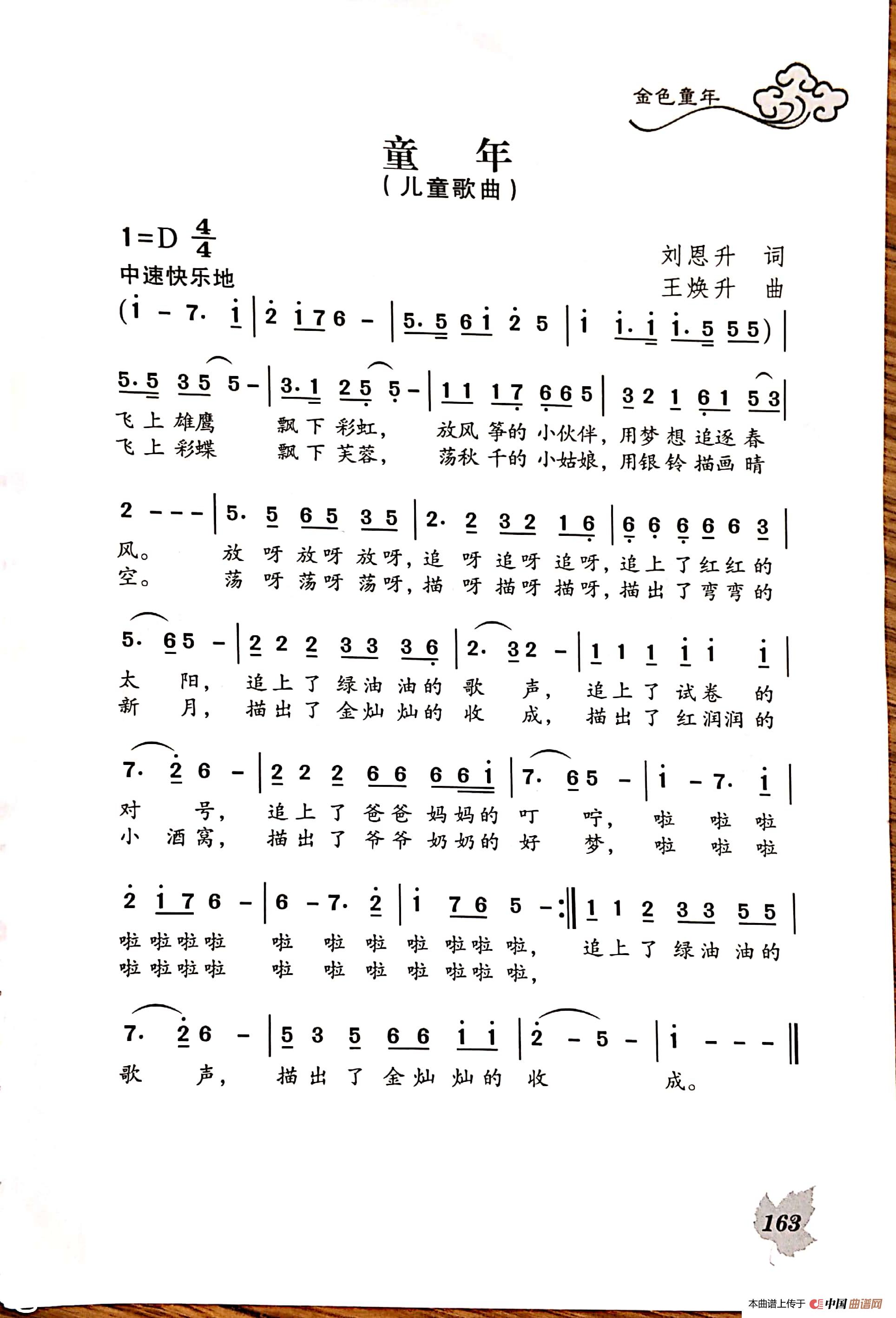 童年(1)_原文件名:新文档 2019-02-11 11.46.49_197.jpg