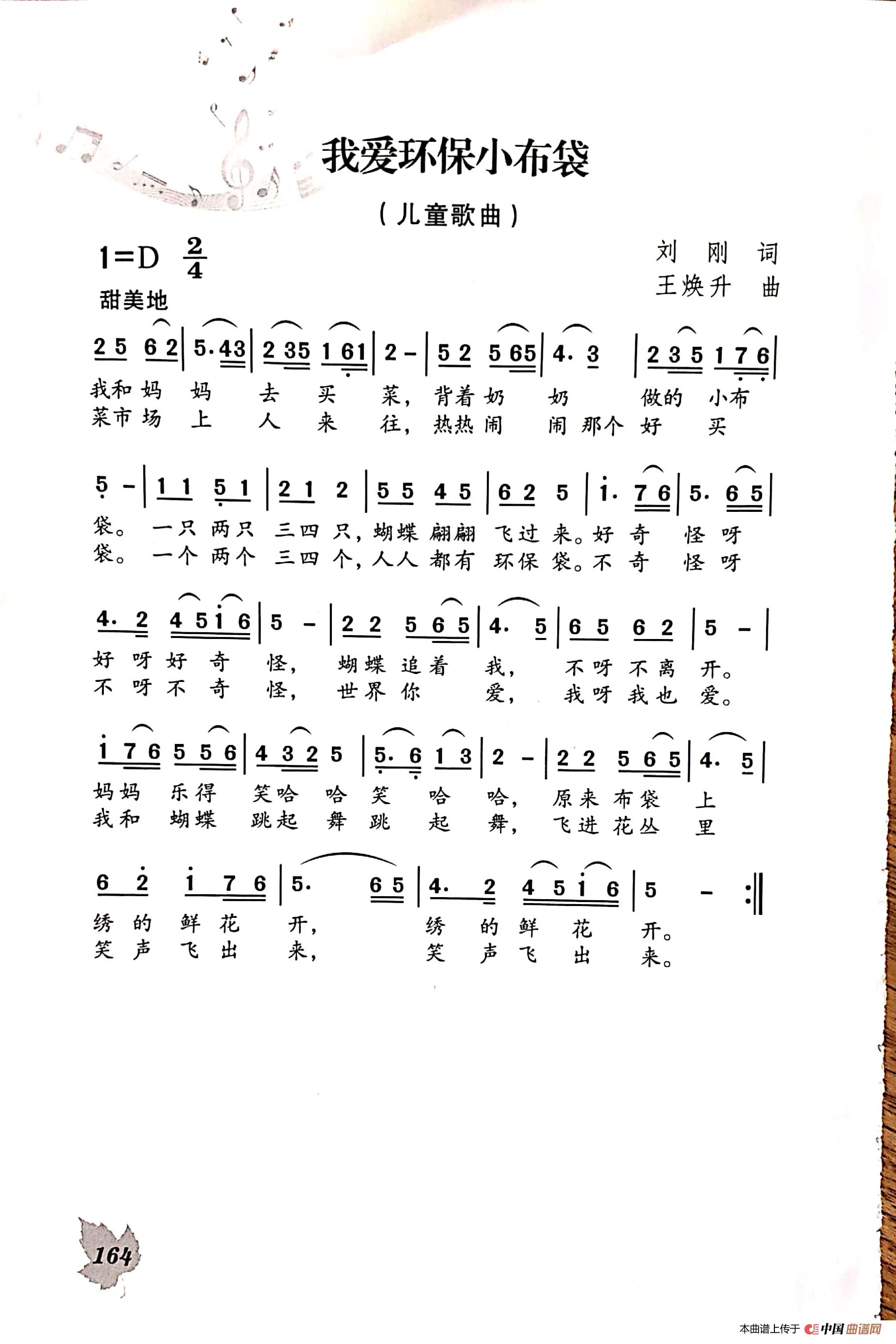 我爱环保小布袋(1)_原文件名:新文档 2019-02-11 11.46.49_198.jpg