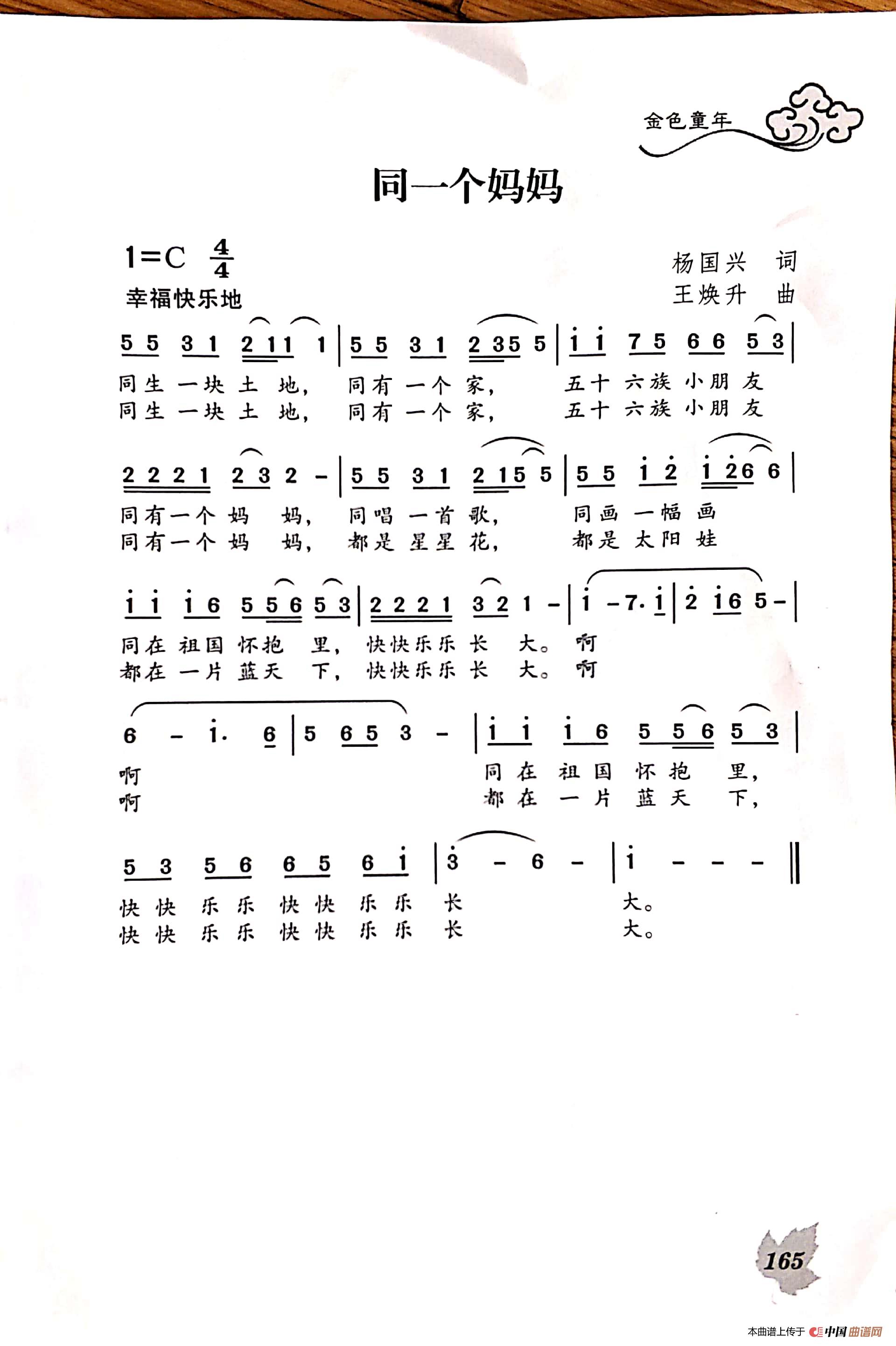 同一个妈妈(1)_原文件名：新文档 2019-02-11 11.46.49_199.jpg