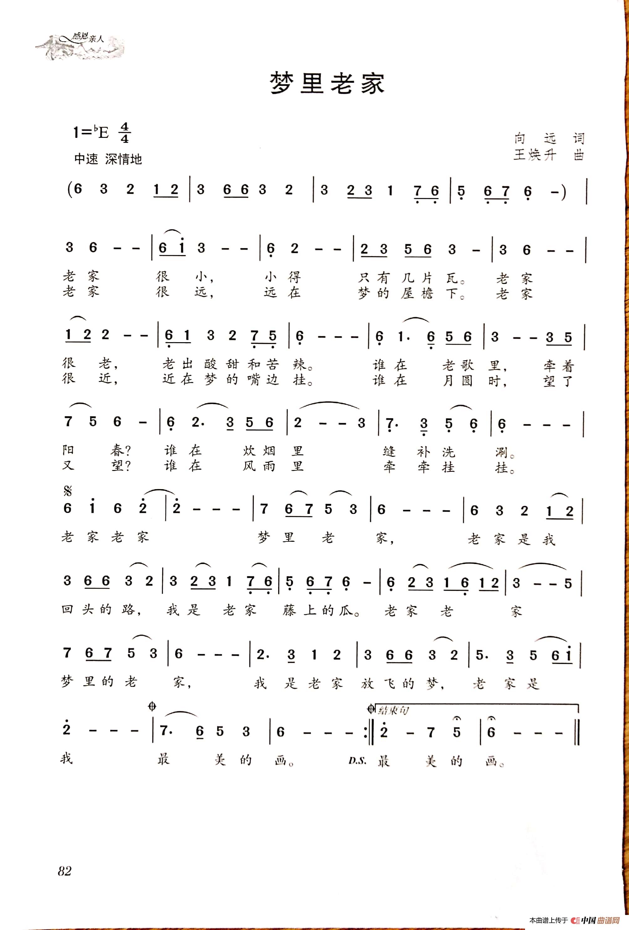 梦里老家(1)_原文件名:新文档 2019-02-11 11.46.49_293.jpg