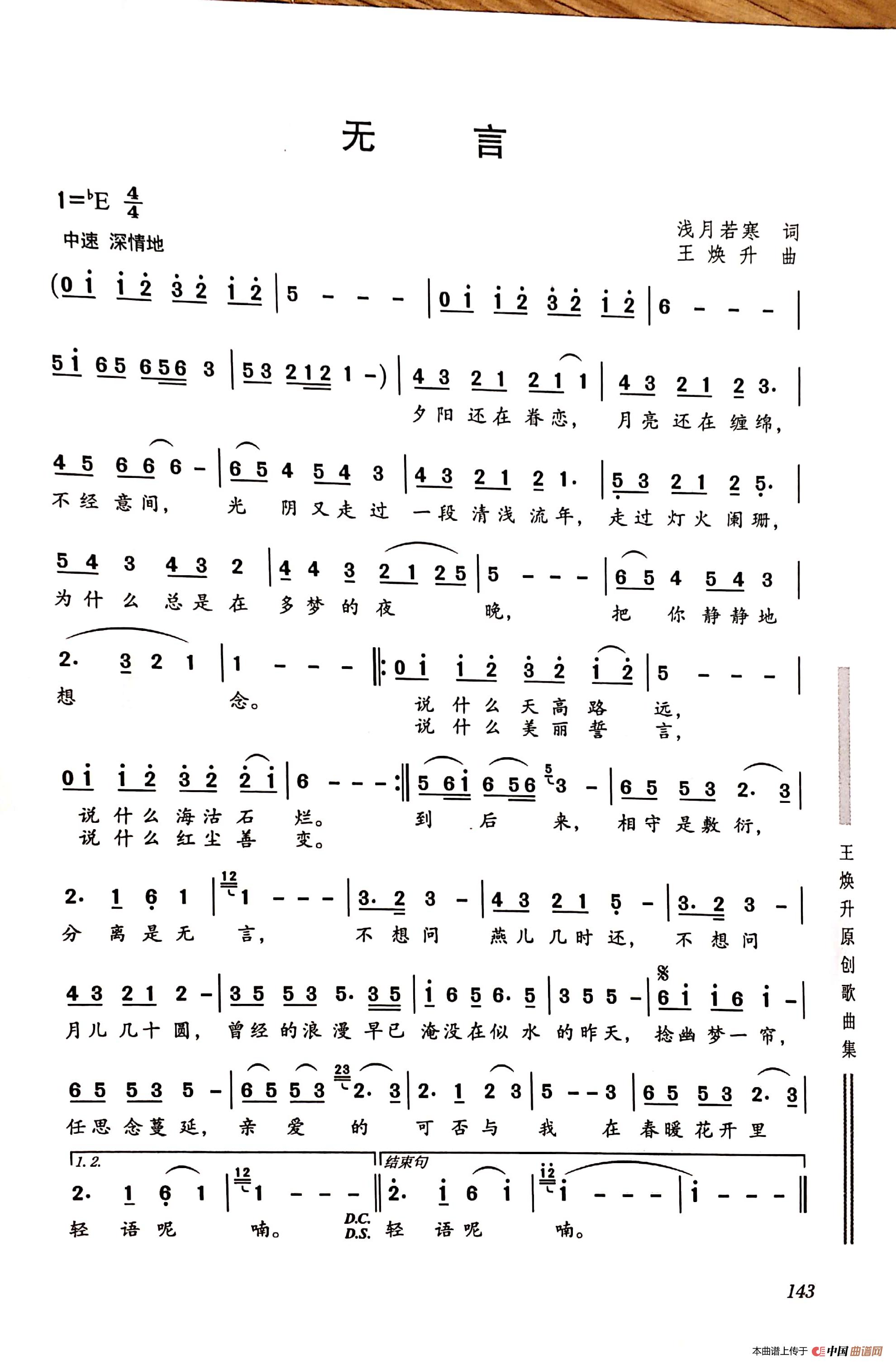 无言(1)_原文件名：新文档 2019-02-11 11.46.49_230.jpg