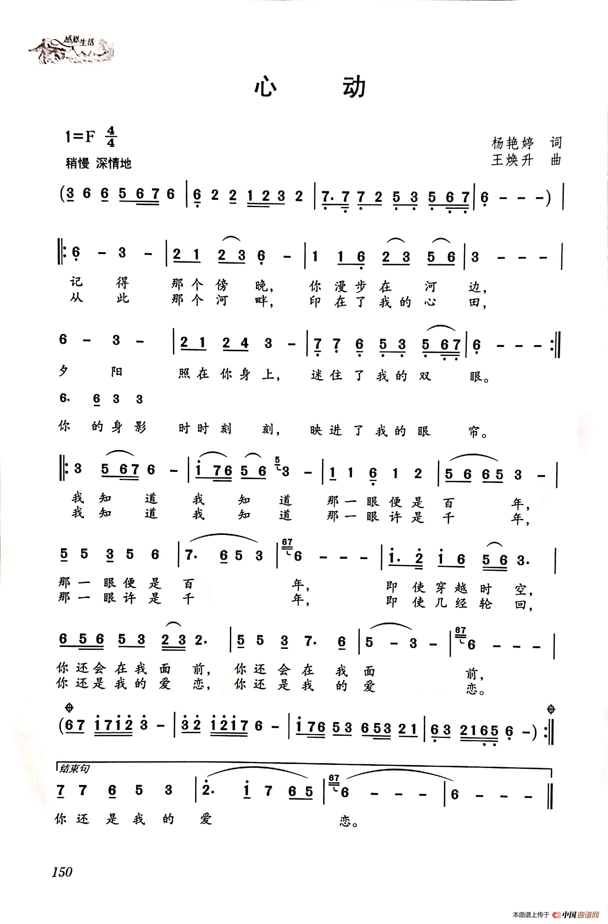 心动(1)_原文件名：新文档 2019-02-11 11.46.49_222.jpg