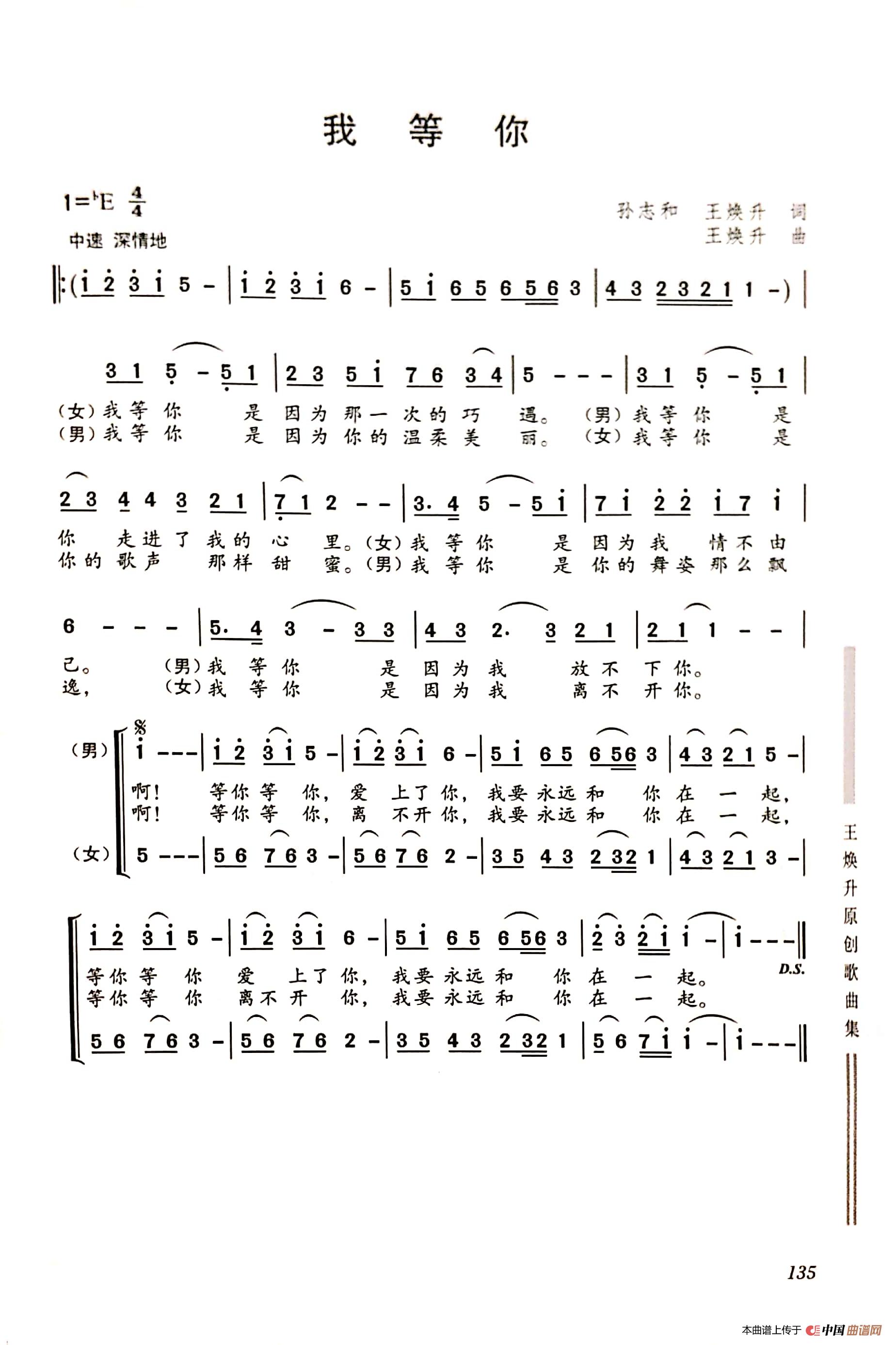 我等你(1)_原文件名：新文档 2019-02-11 11.46.49_238.jpg