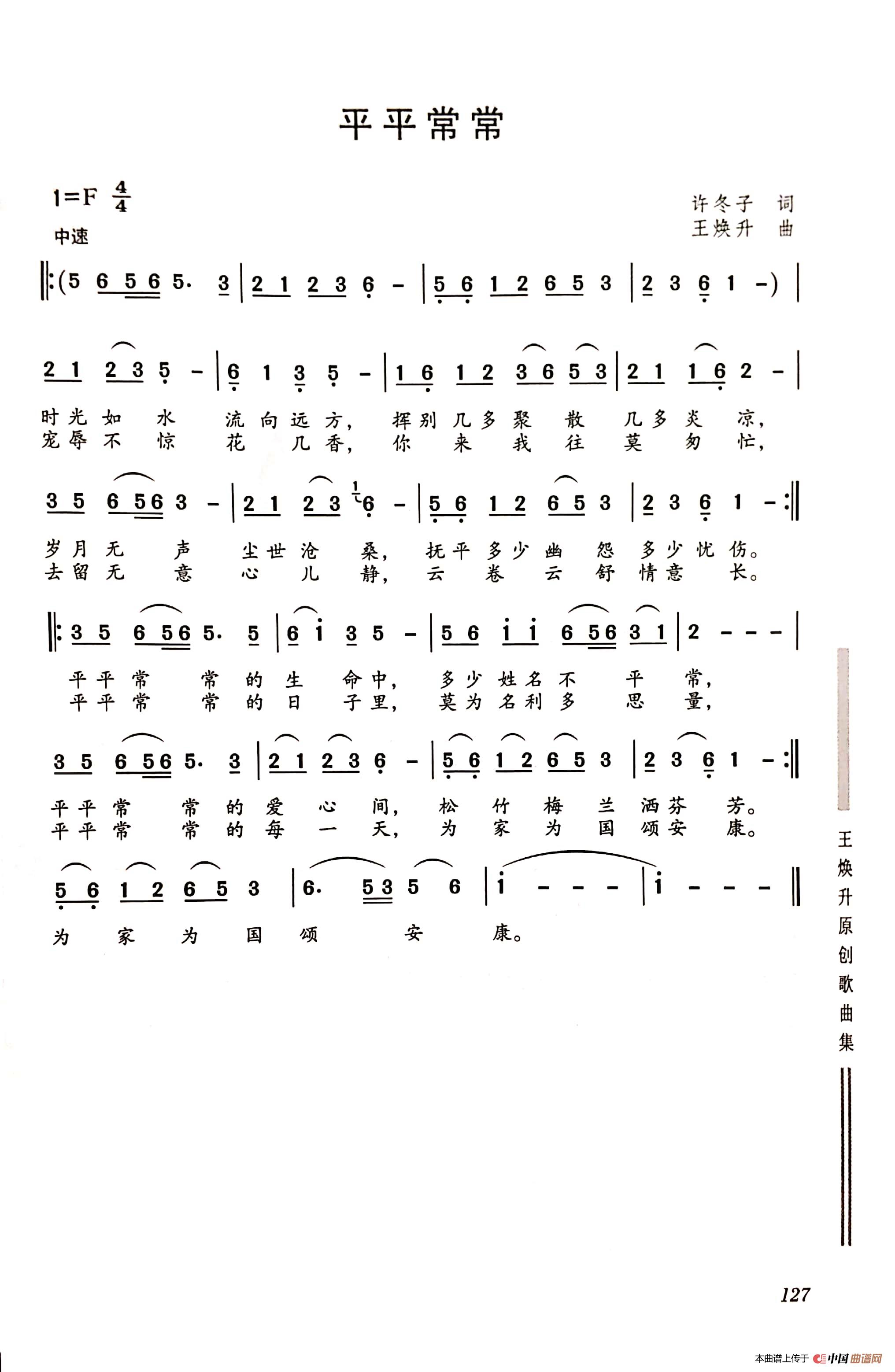 平平常常(1)_原文件名:新文档 2019-02-11 11.46.49_245.jpg