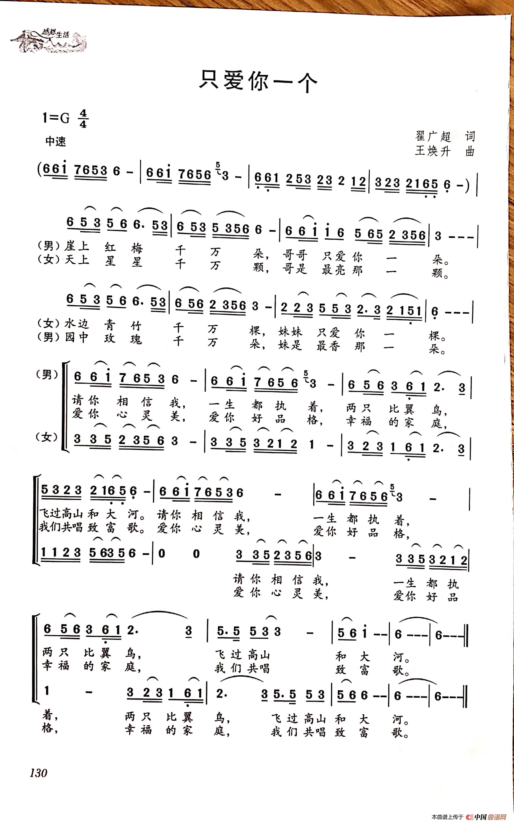 只爱你一个(1)_原文件名:新文档 2019-02-11 11.46.49_244.jpg