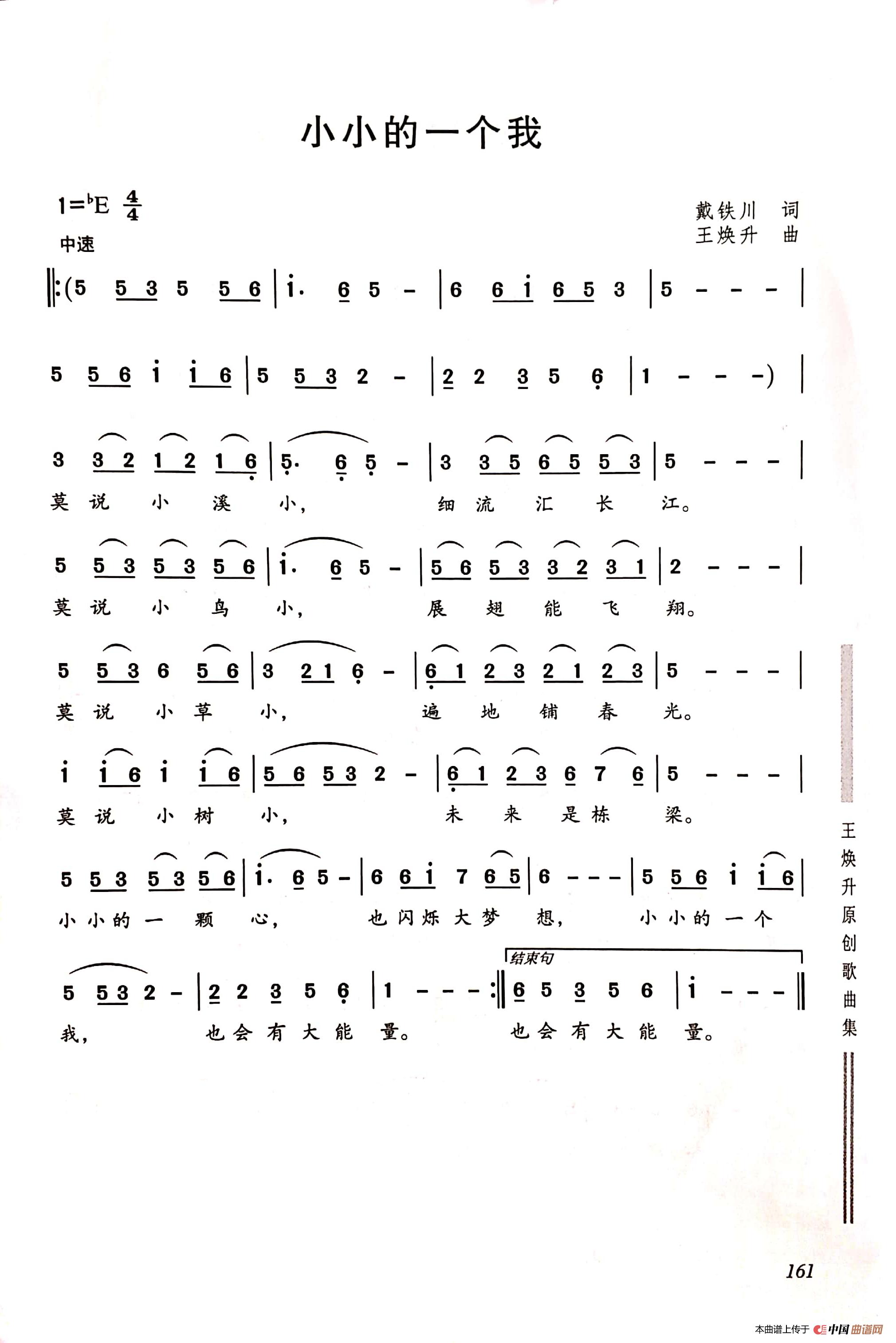 小小一个我(1)_原文件名:新文档 2019-02-11 11.46.49_211.jpg