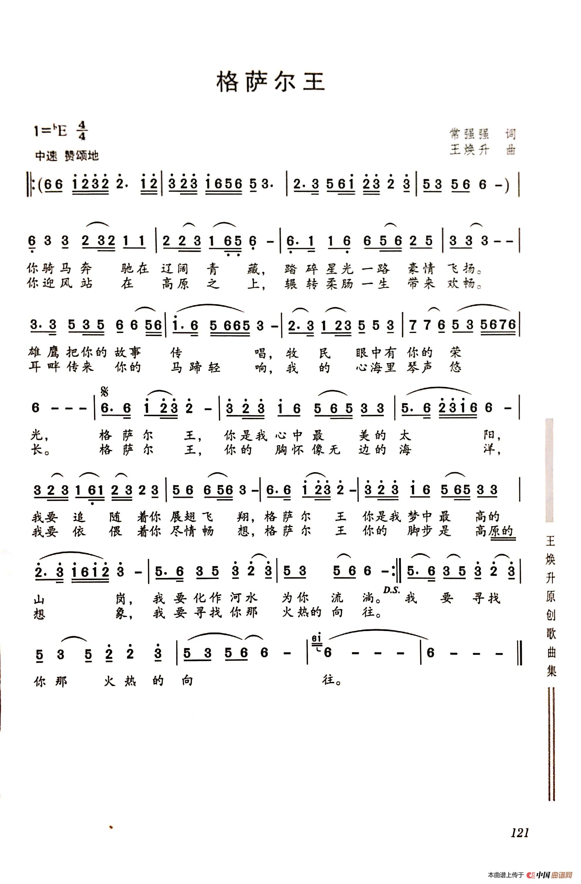 萨格尔王(1)_原文件名:新文档 2019-02-11 11.46.49_251.jpg