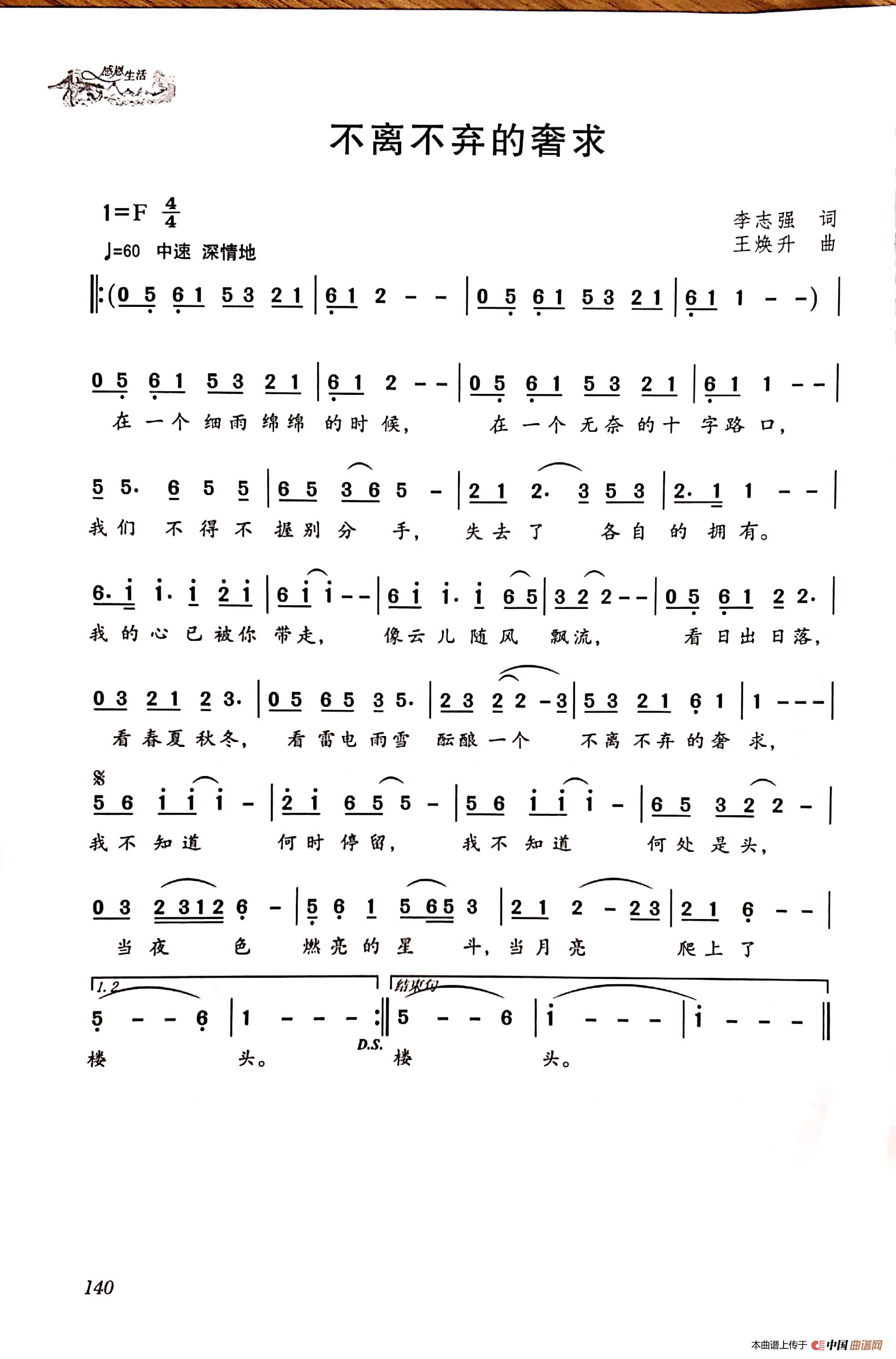 不离不弃的奢求(1)_原文件名:新文档 2019-02-11 11.46.49_234.jpg