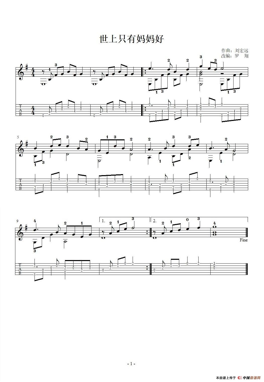 世上只有妈妈好（古典吉他独奏谱 五线谱）(1)_原文件名：世上只有妈妈好.jpg