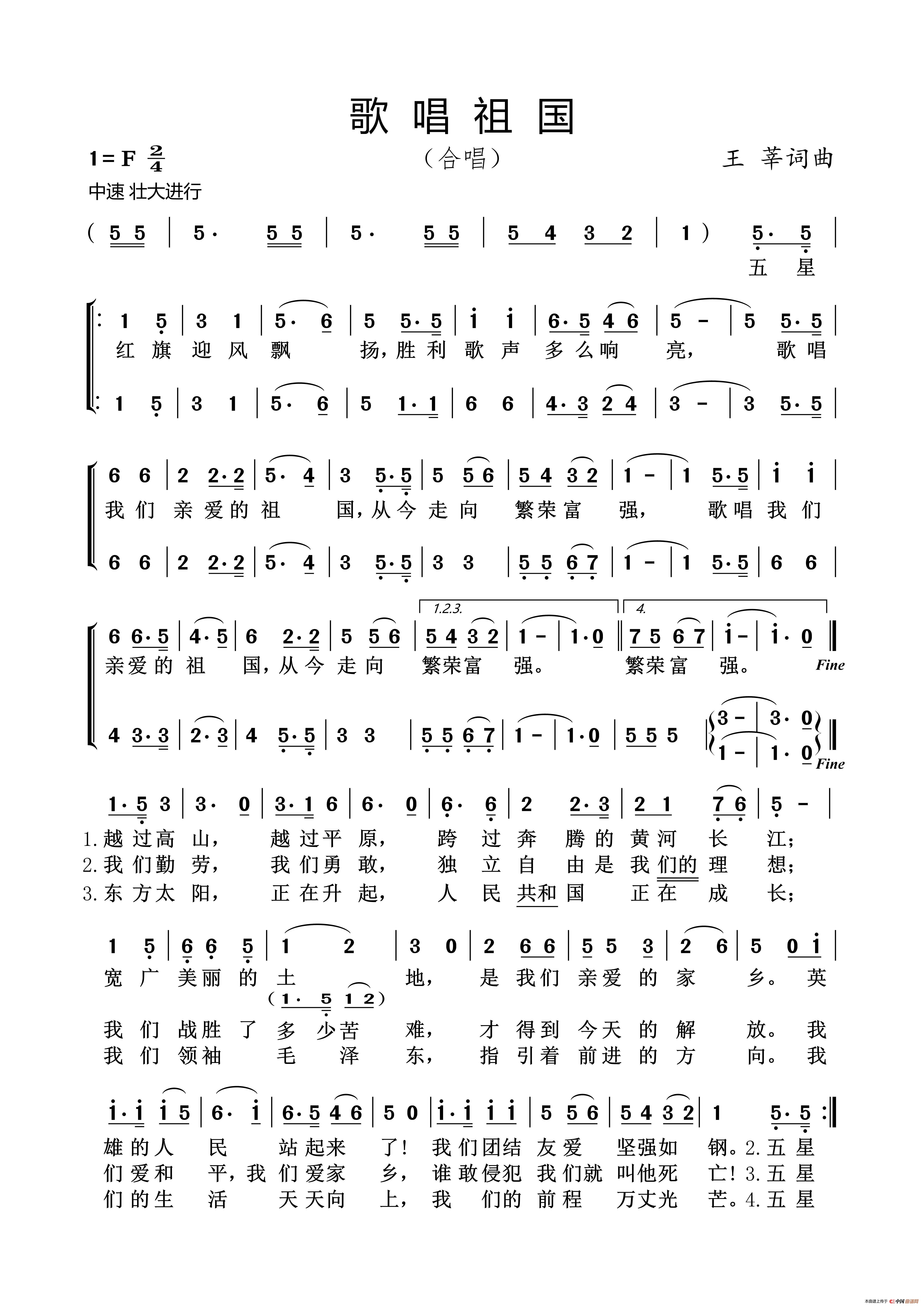 歌唱祖国(合唱)(1)_原文件名:歌唱祖国.jpg