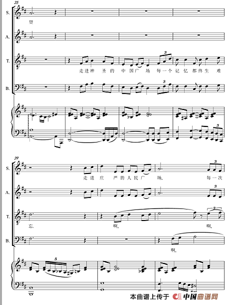 天安门太阳的广场合唱谱(混声四部)(1)_原文件名:5.png