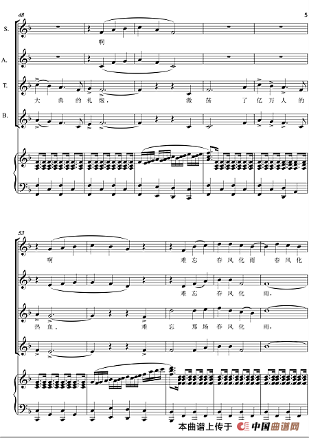 在灿烂阳光下合唱谱(混声合唱)(1)_原文件名:5.png