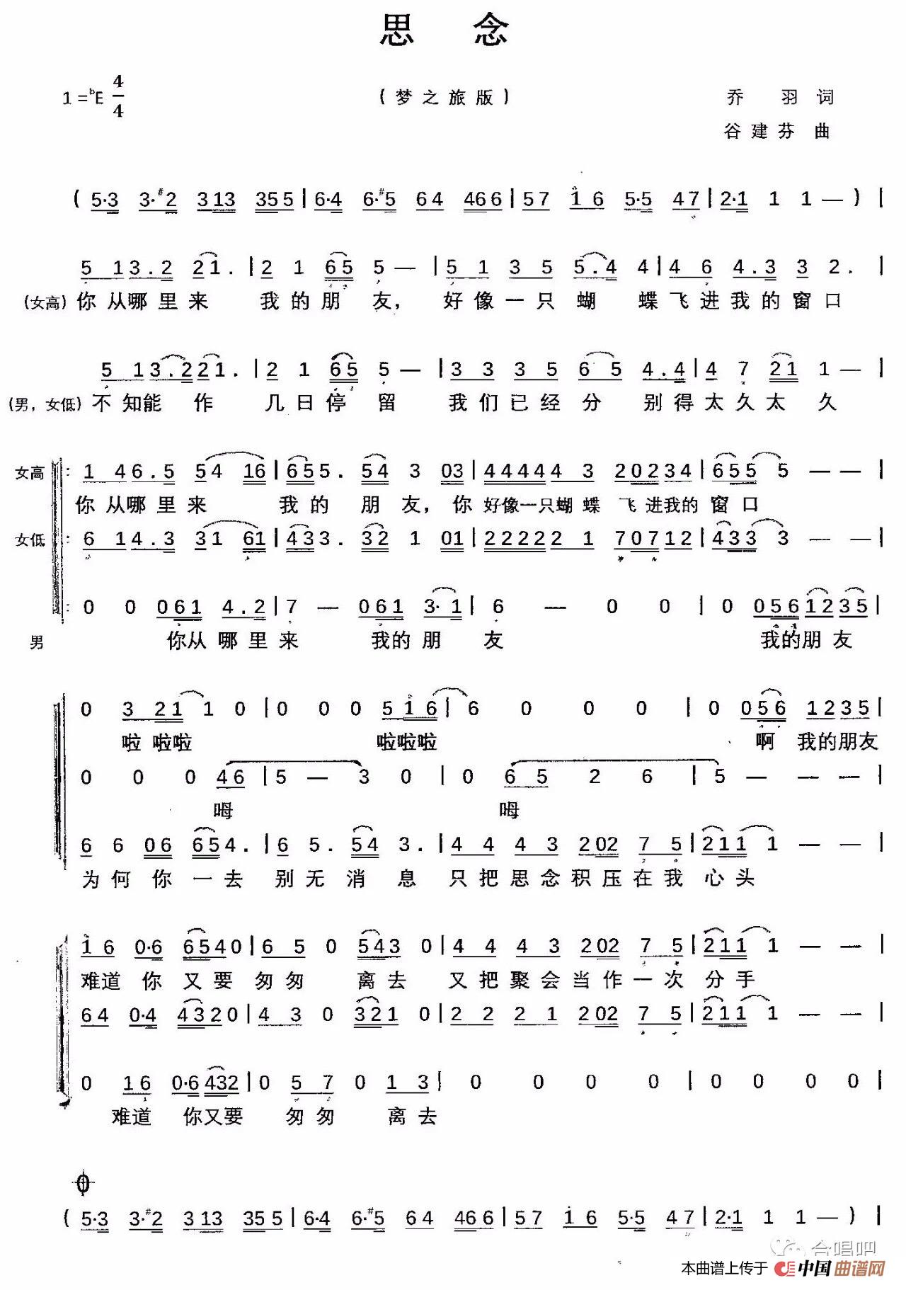 思念((梦之旅))(1)_原文件名:思念(梦之旅 合唱吧)-1.jpg
