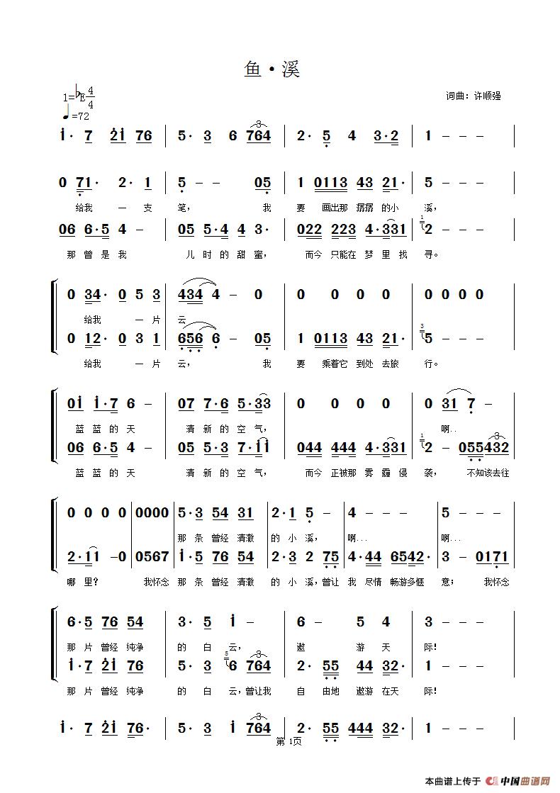 鱼·溪(李姝娴/许嘉懿 演唱)(1)_原文件名:鱼·溪001_副本.jpg