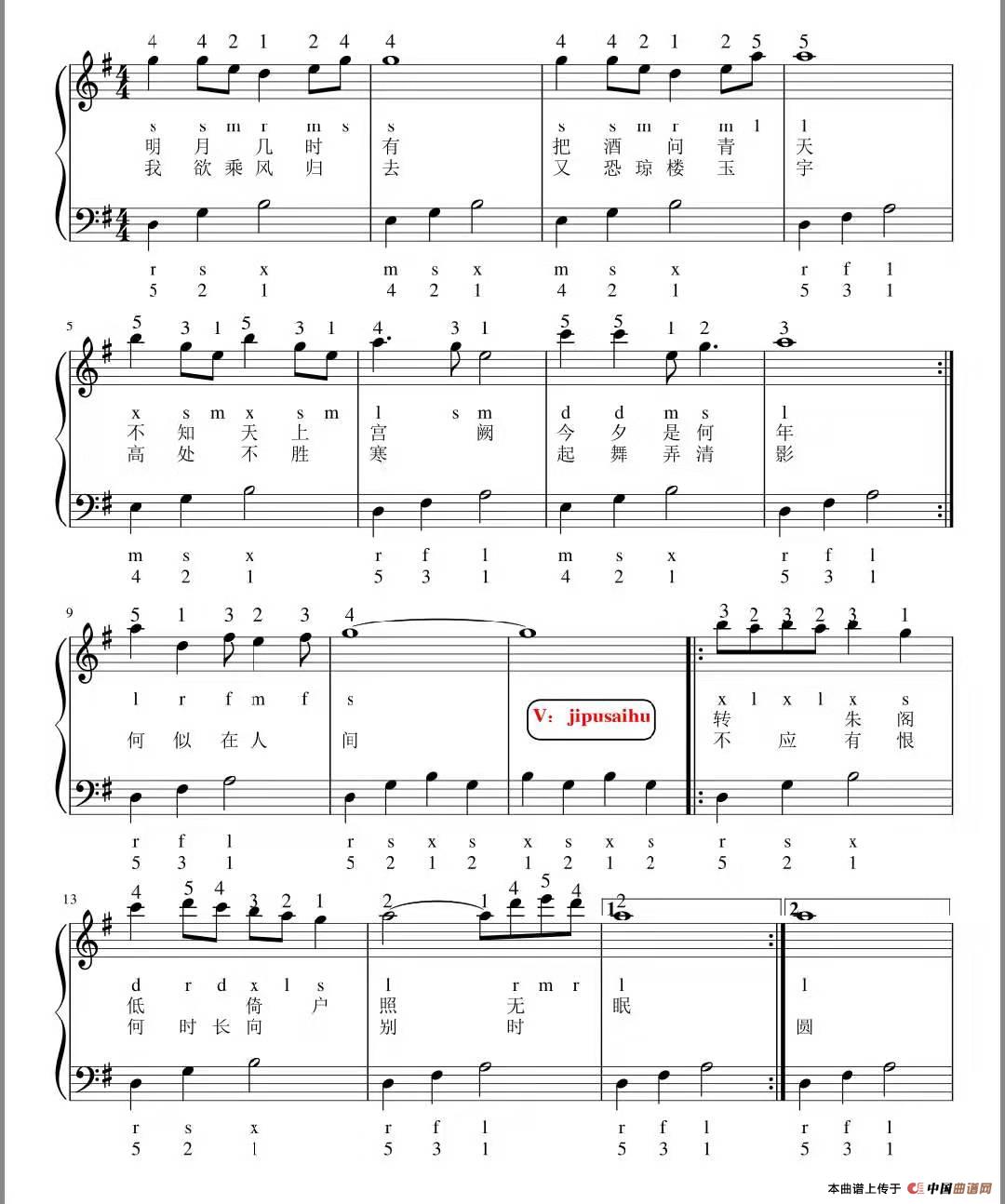 但愿人长久 (钢琴谱(带拼音))(1)_原文件名:但愿人长久 上传.jpg