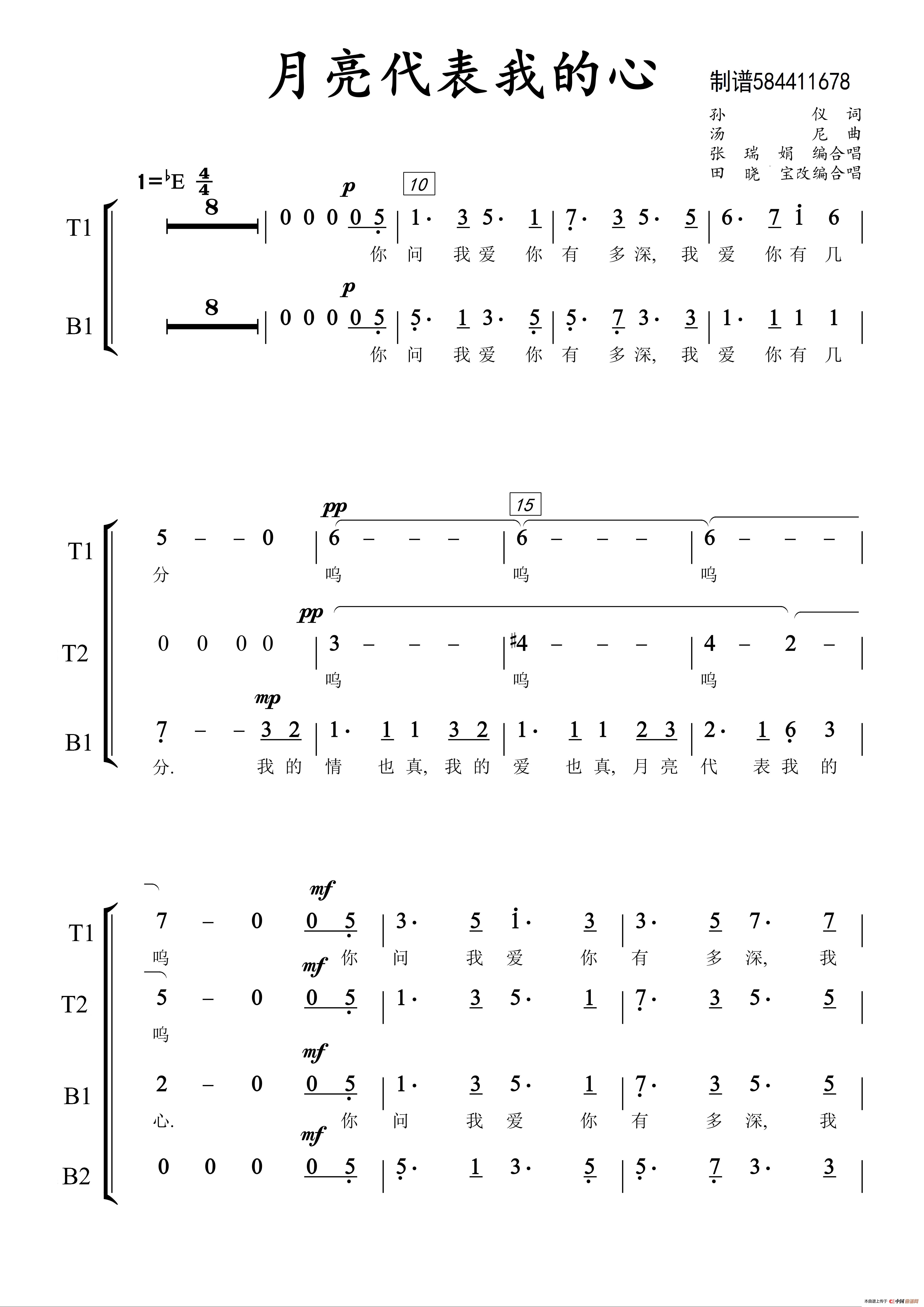 月亮代表我的心合唱简谱（女声合唱）(1)_原文件名：月亮代表我的心简谱【合唱【田晓宝改编【原调-降E-转-E】8页-LJ_jp_0001 (1).jpg