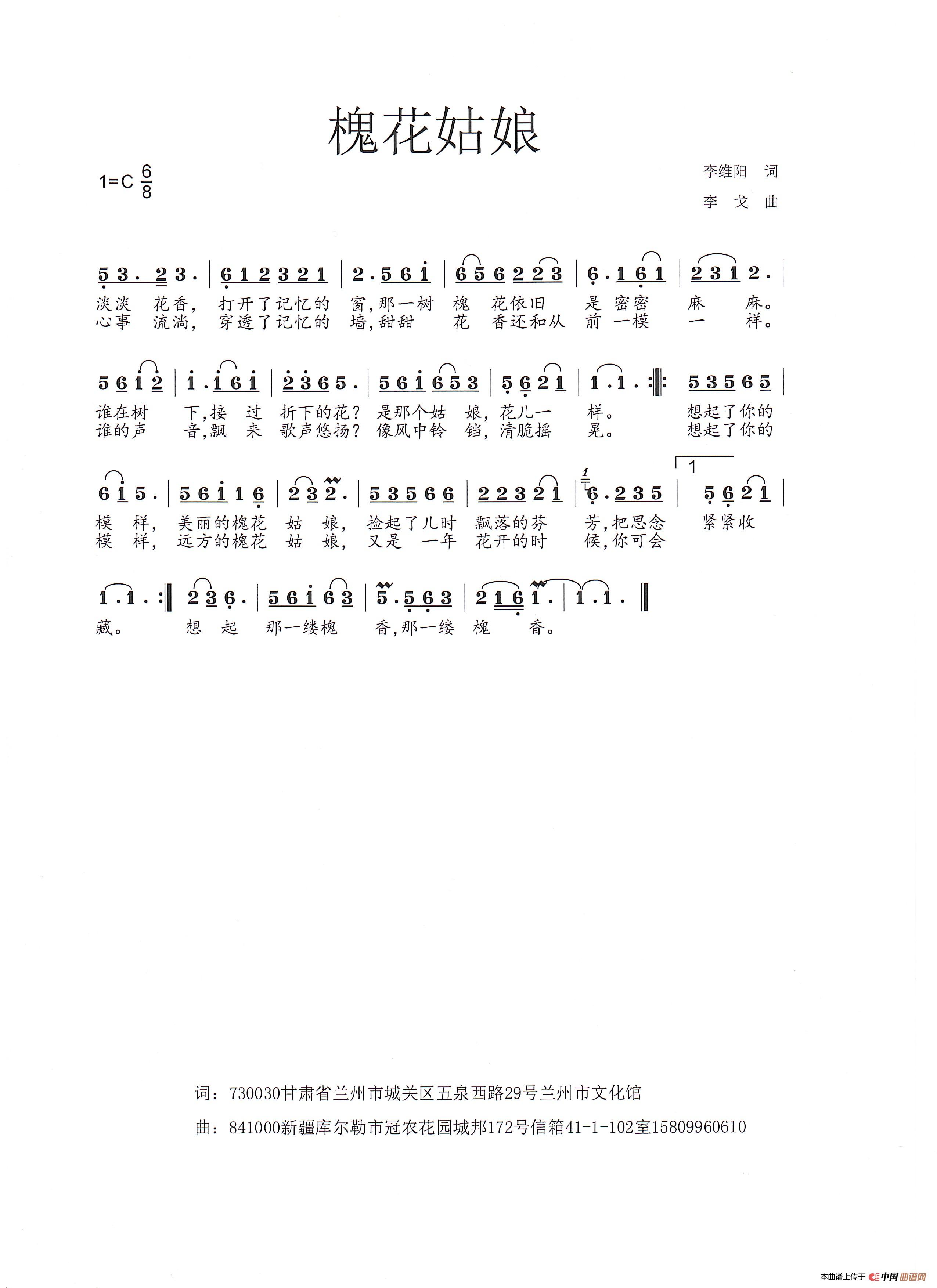 槐花姑娘(1)_原文件名：2019-12-12_004 槐花姑娘.jpg