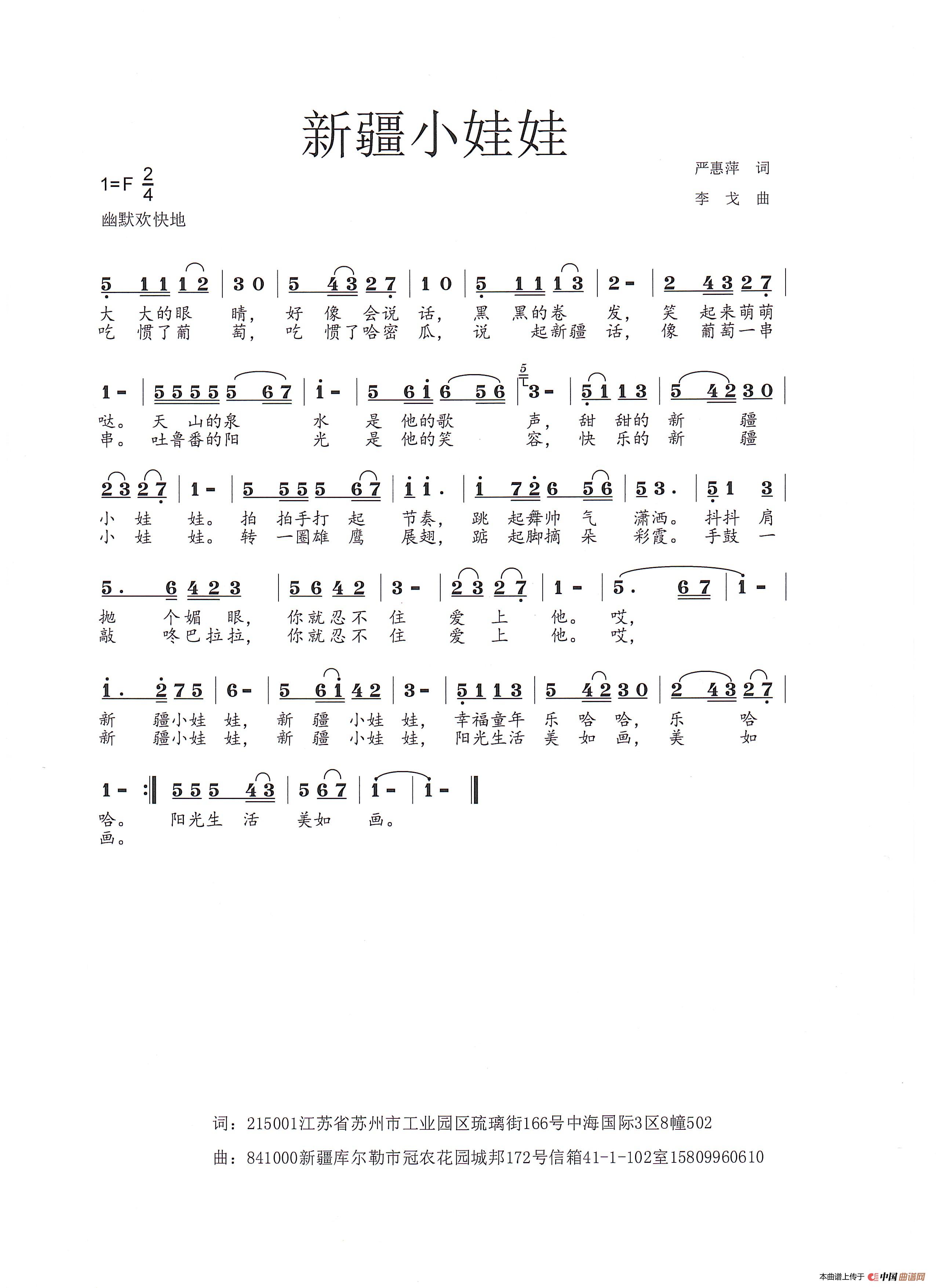 新疆小娃娃(1)_原文件名:2019-12-12_005 新疆小娃娃.jpg