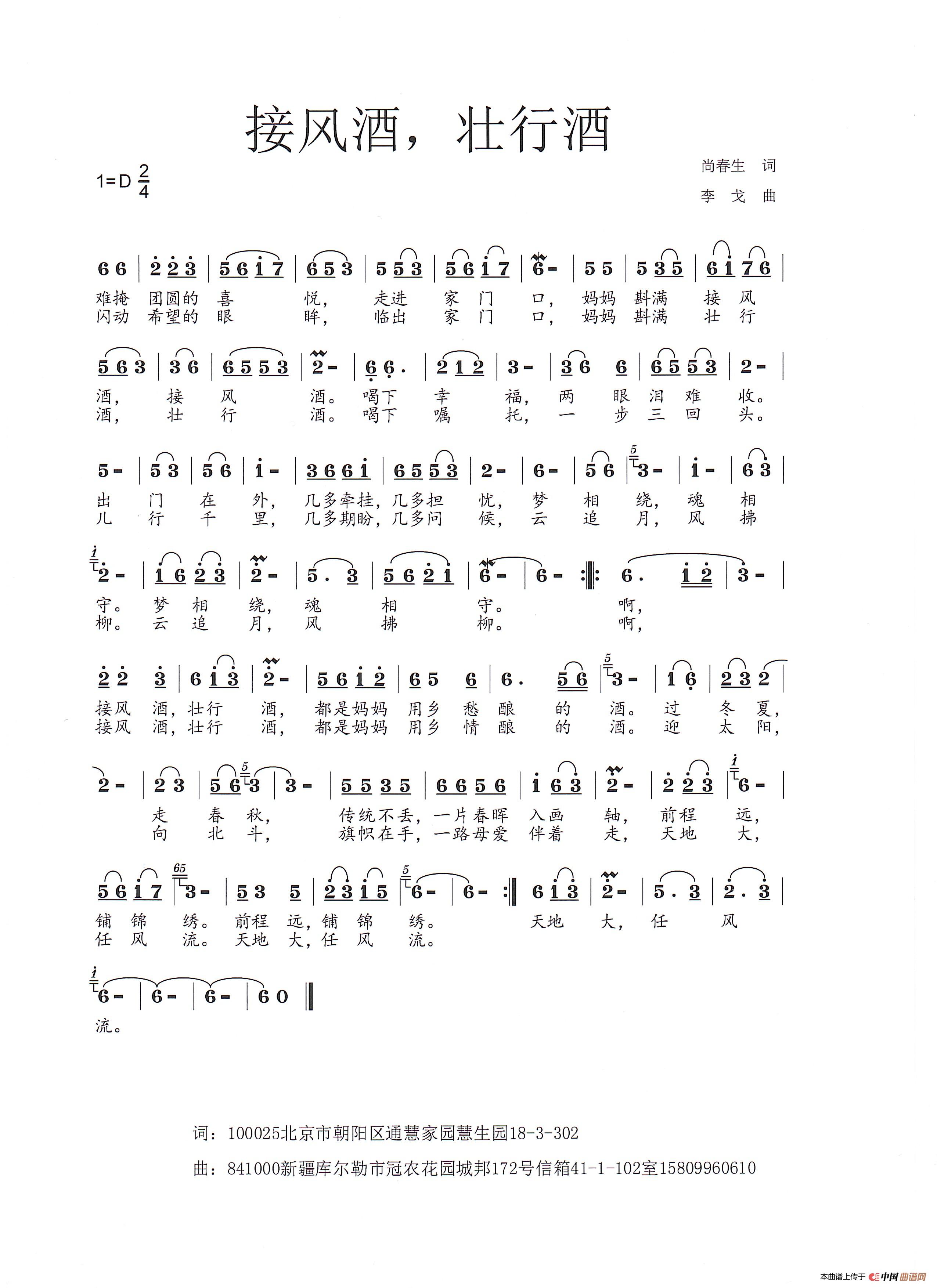 接风酒，壮行酒(1)_原文件名：2019-12-12_010 接风酒 壮行酒.jpg