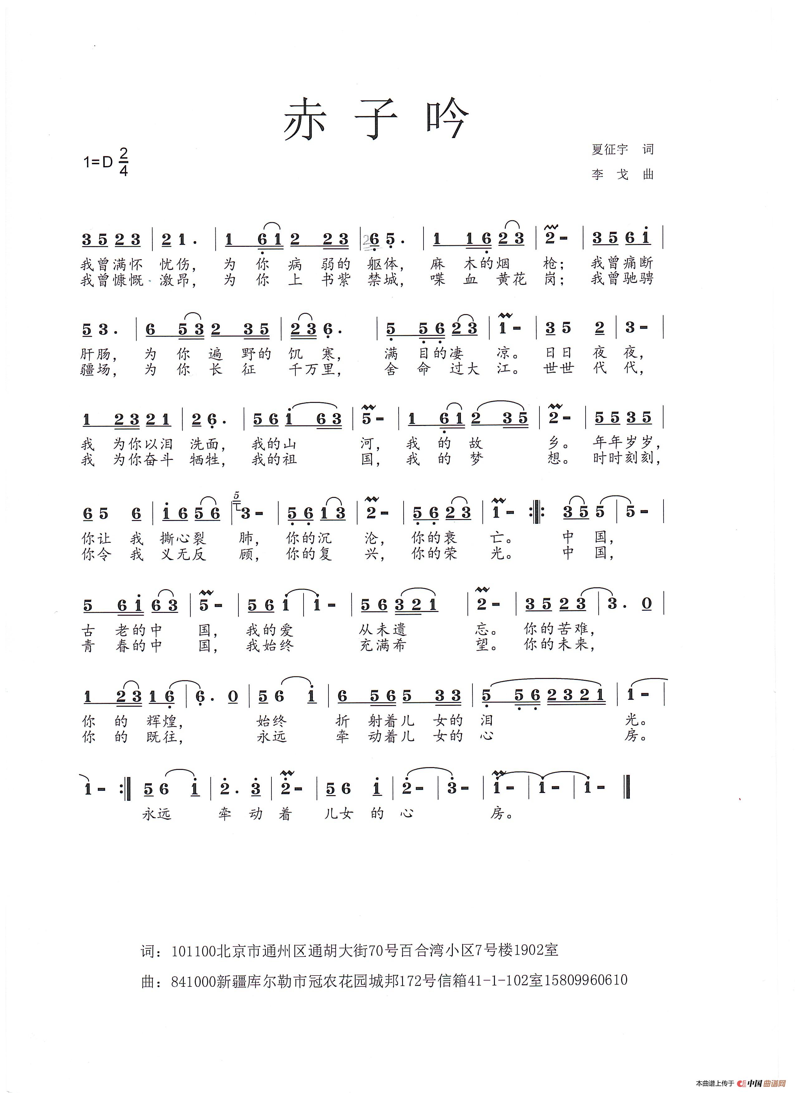 赤子吟(1)_原文件名：2019-12-12_011 赤子吟.jpg