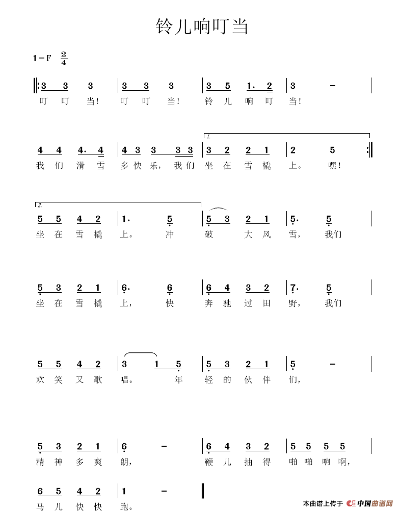 铃儿响叮当(1)_原文件名:铃儿响叮当 图片.png