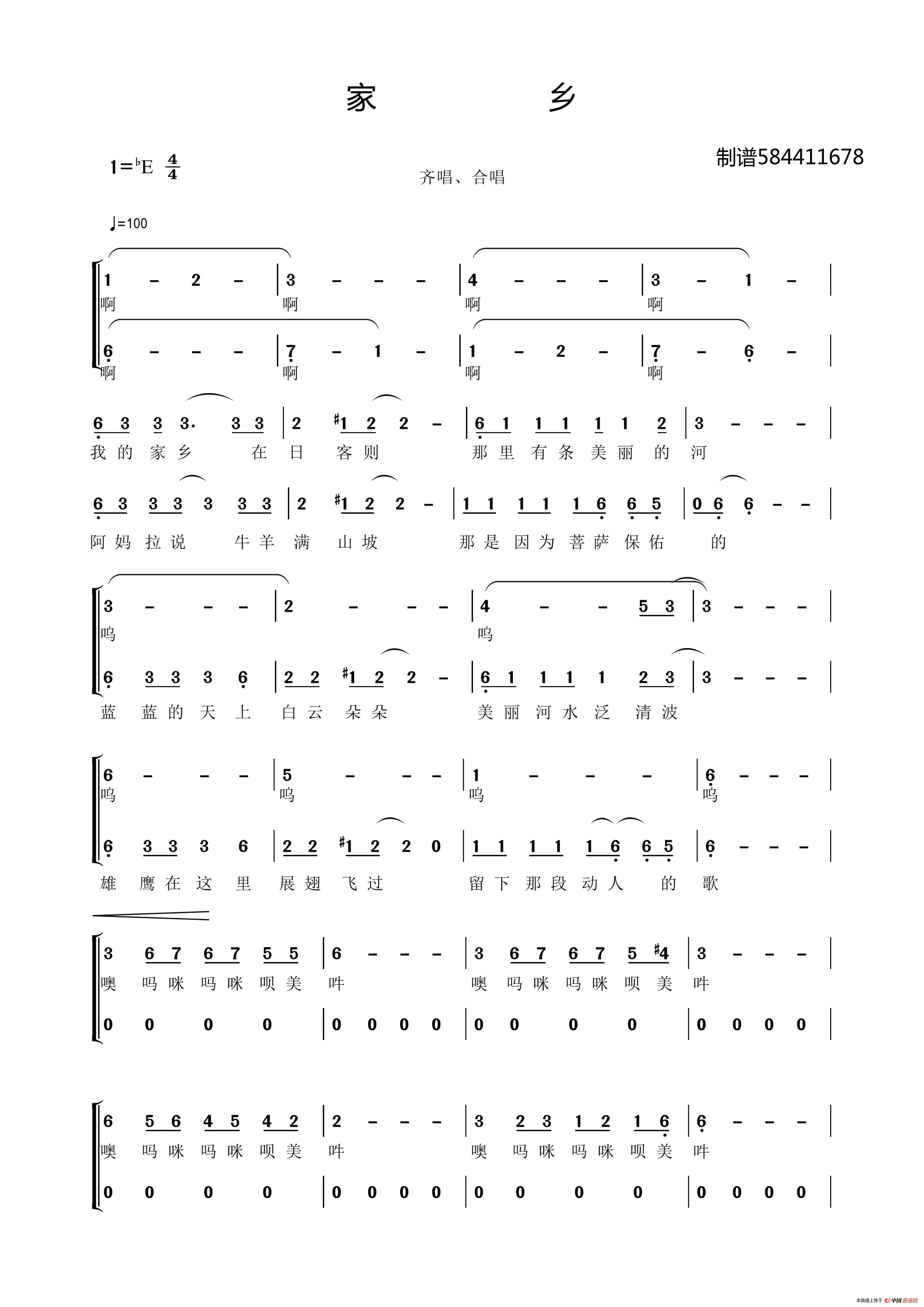 家乡合唱谱(二部合唱)(1)_原文件名:家乡JPG.jpg