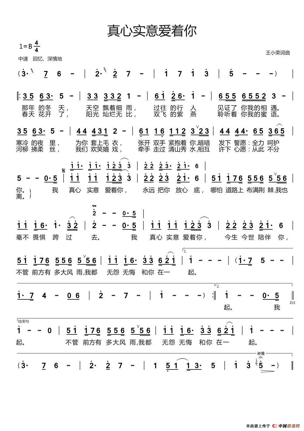 真心实意爱着你(1)_原文件名:打印简谱.jpg