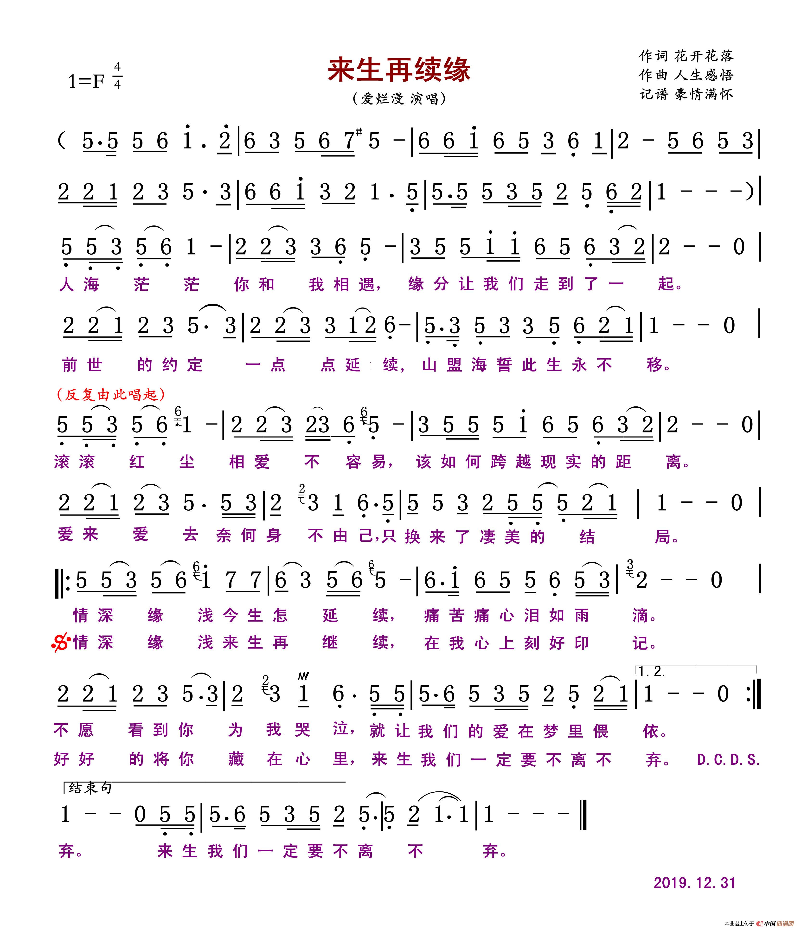 来生再续缘(1)_原文件名:来生再续缘.jpg