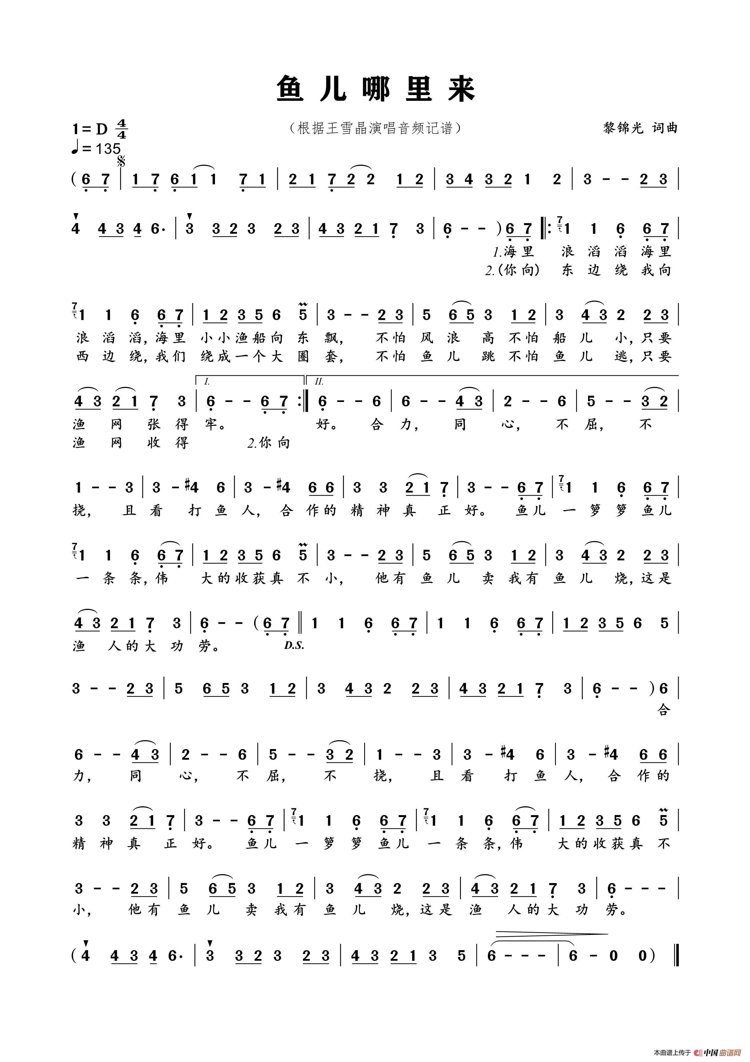 鱼儿哪里来(1)_原文件名:01 鱼儿哪里来.jpg