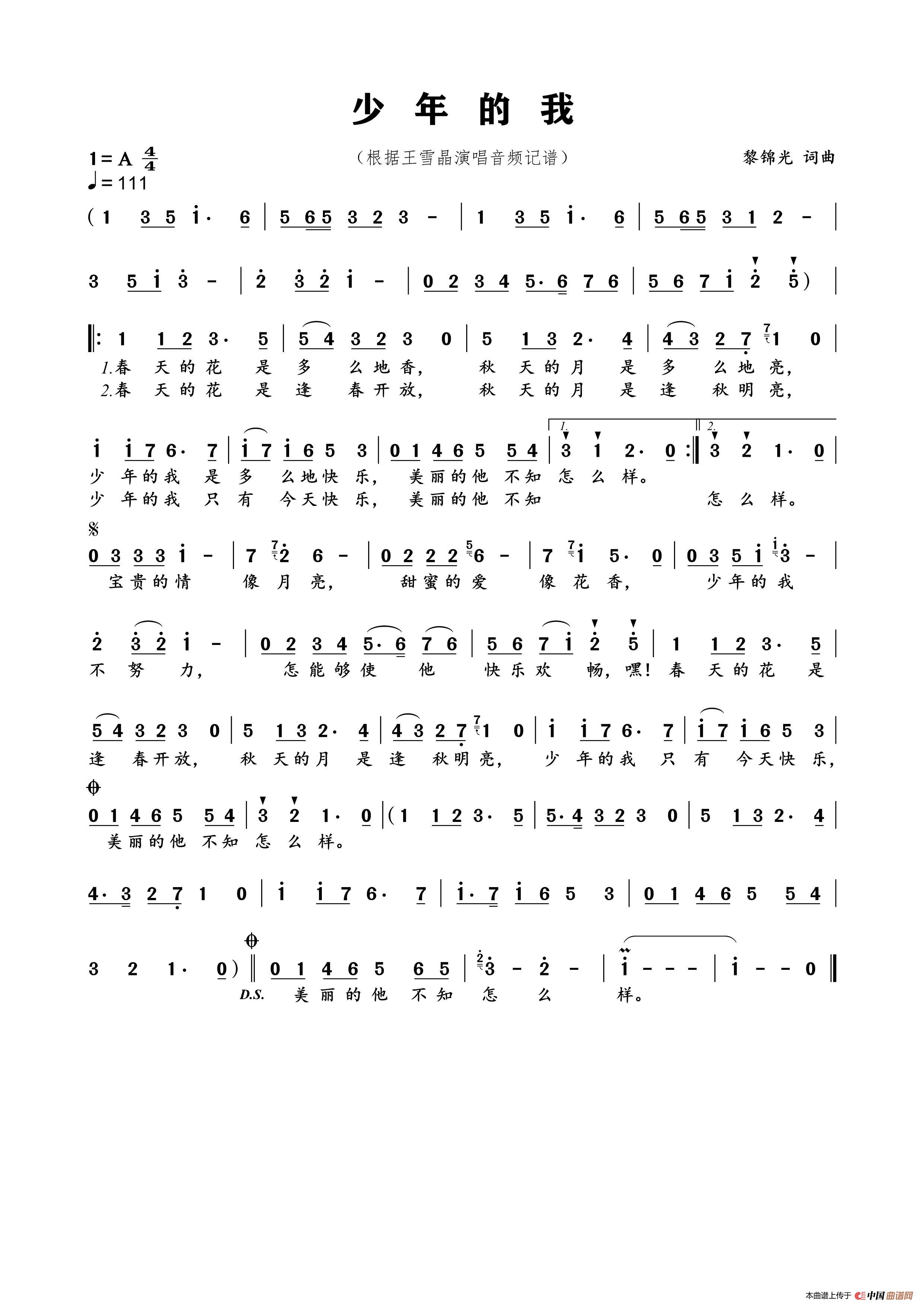 少年的我(1)_原文件名:02 少年的我.jpg