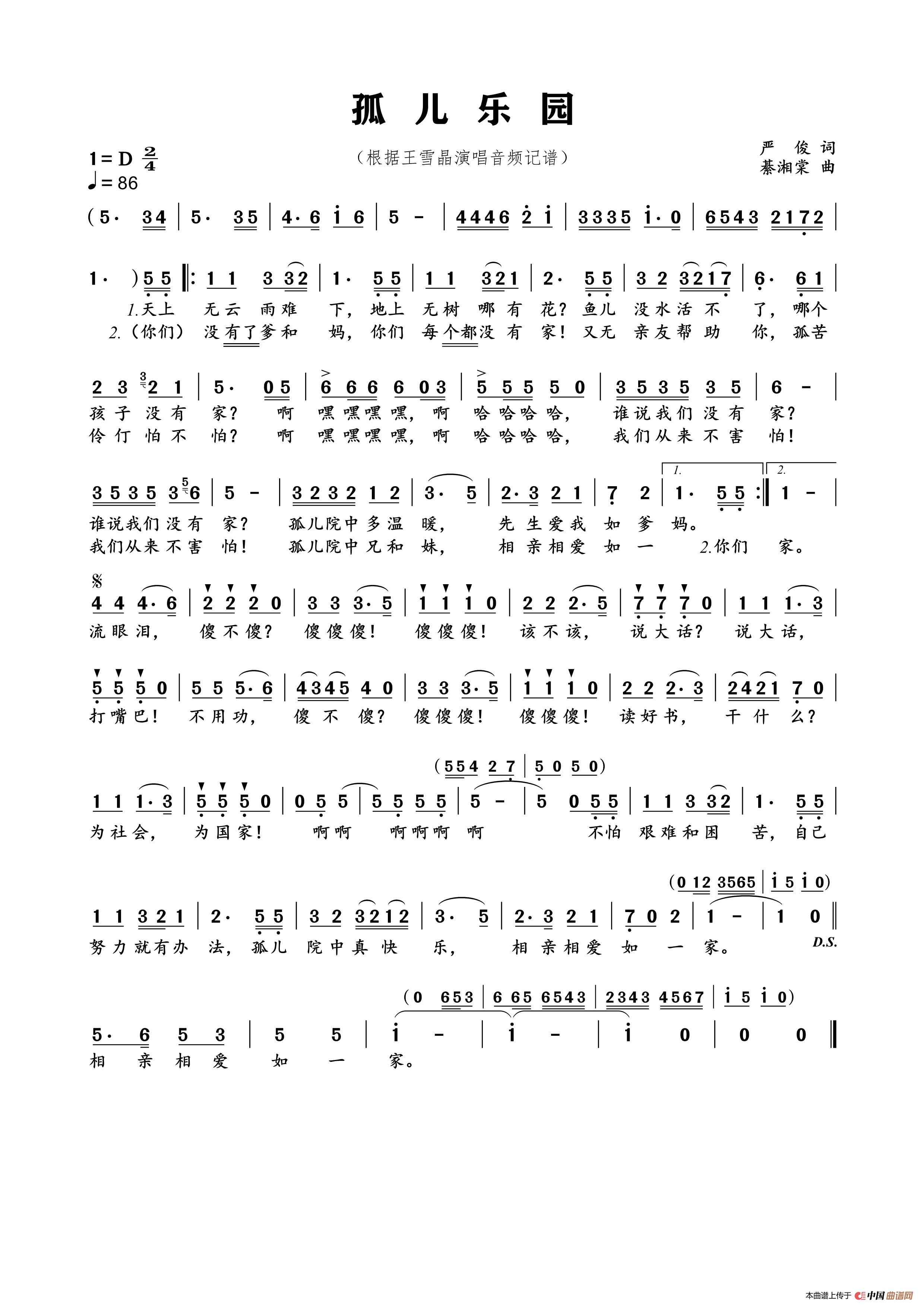 孤儿乐园(1)_原文件名:03 孤儿乐园.jpg