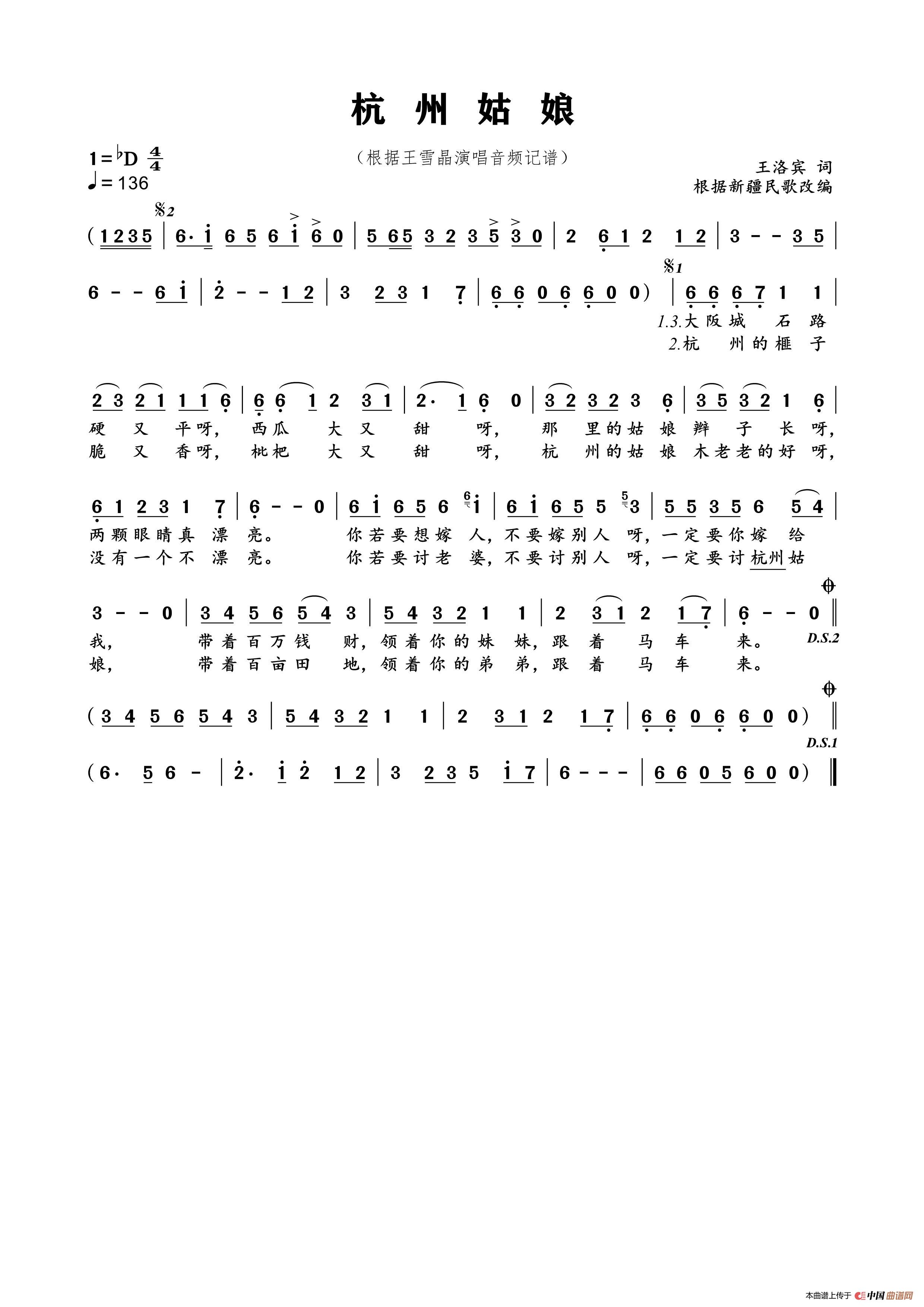 杭州姑娘(1)_原文件名:05 杭州姑娘.jpg